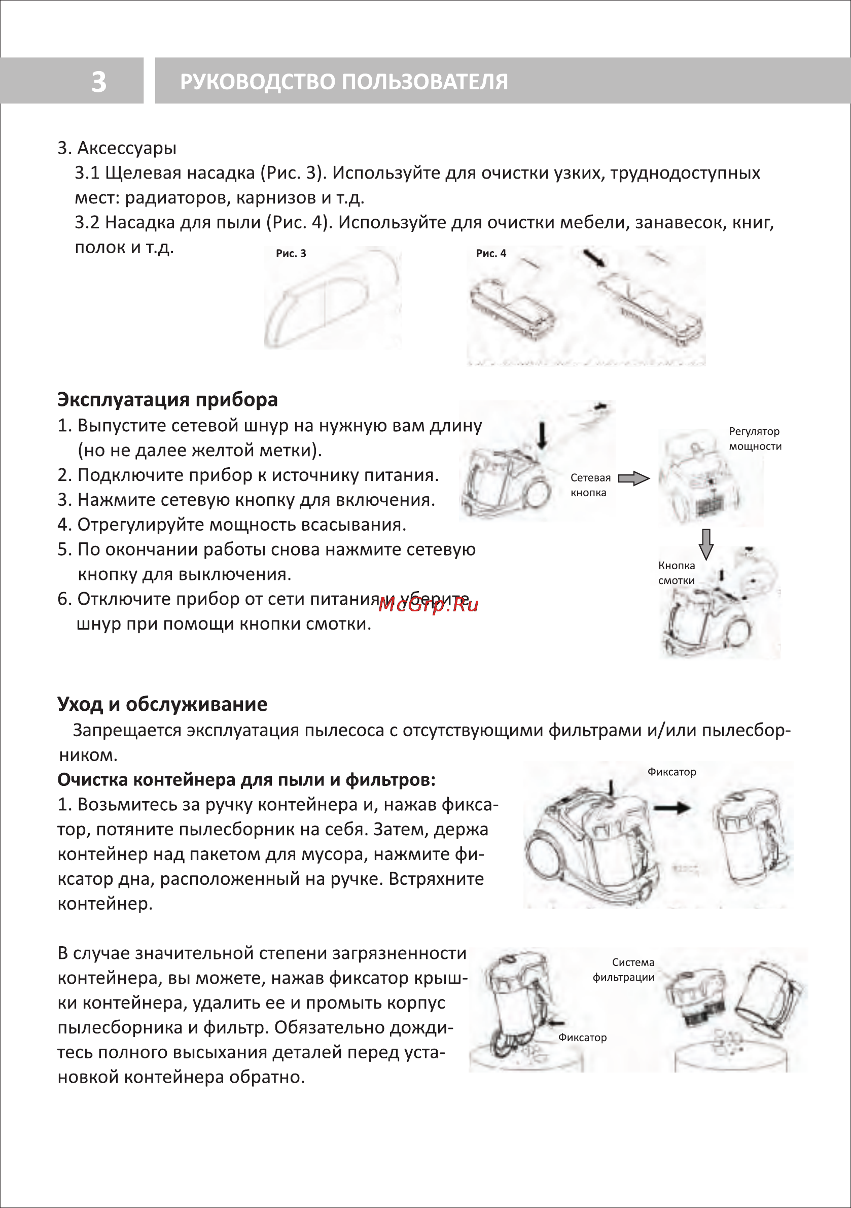 VR VC-C02AV [4/6] Уход и обслуживание