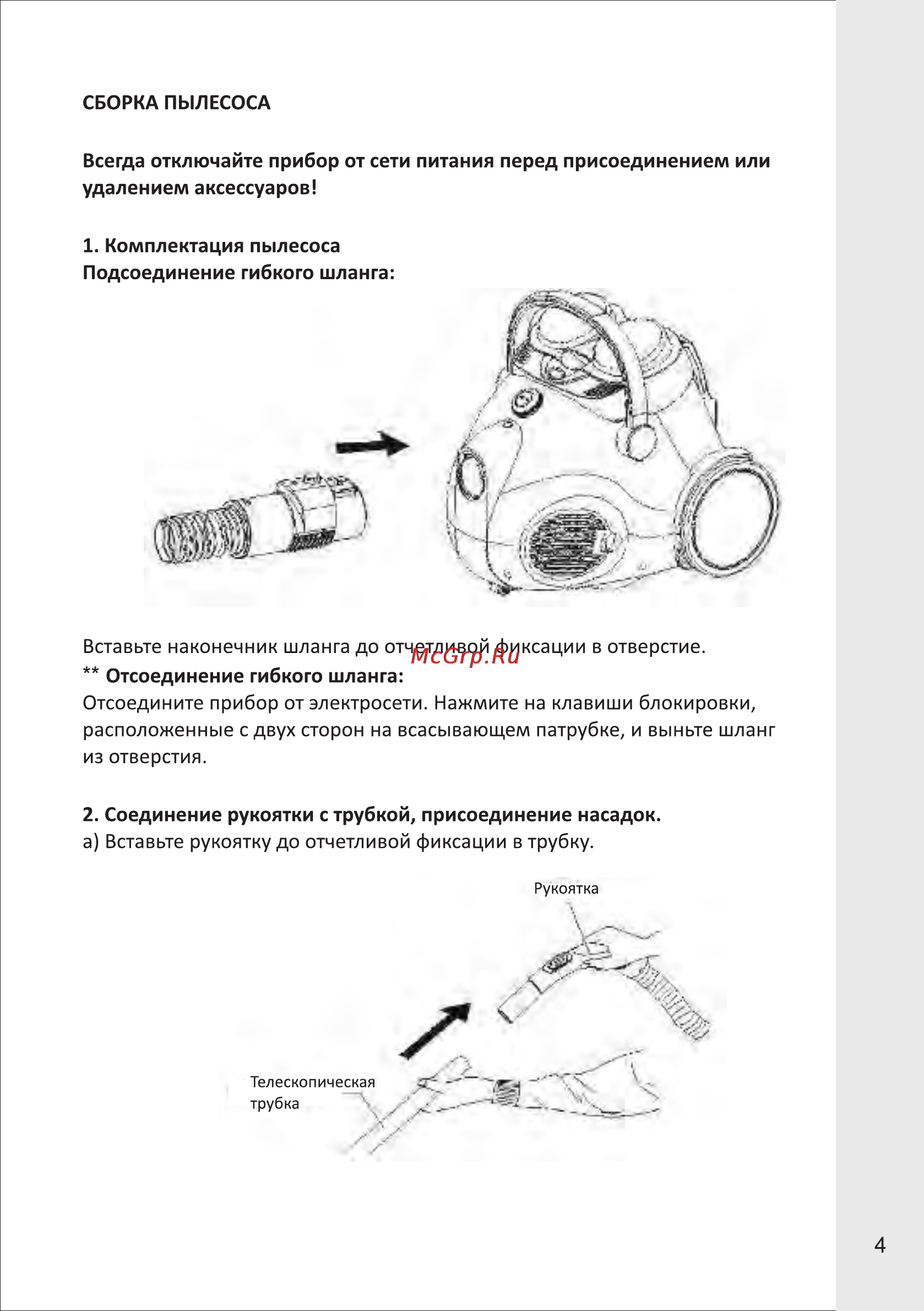 VR VC-C01AV [5/12] Страница 5