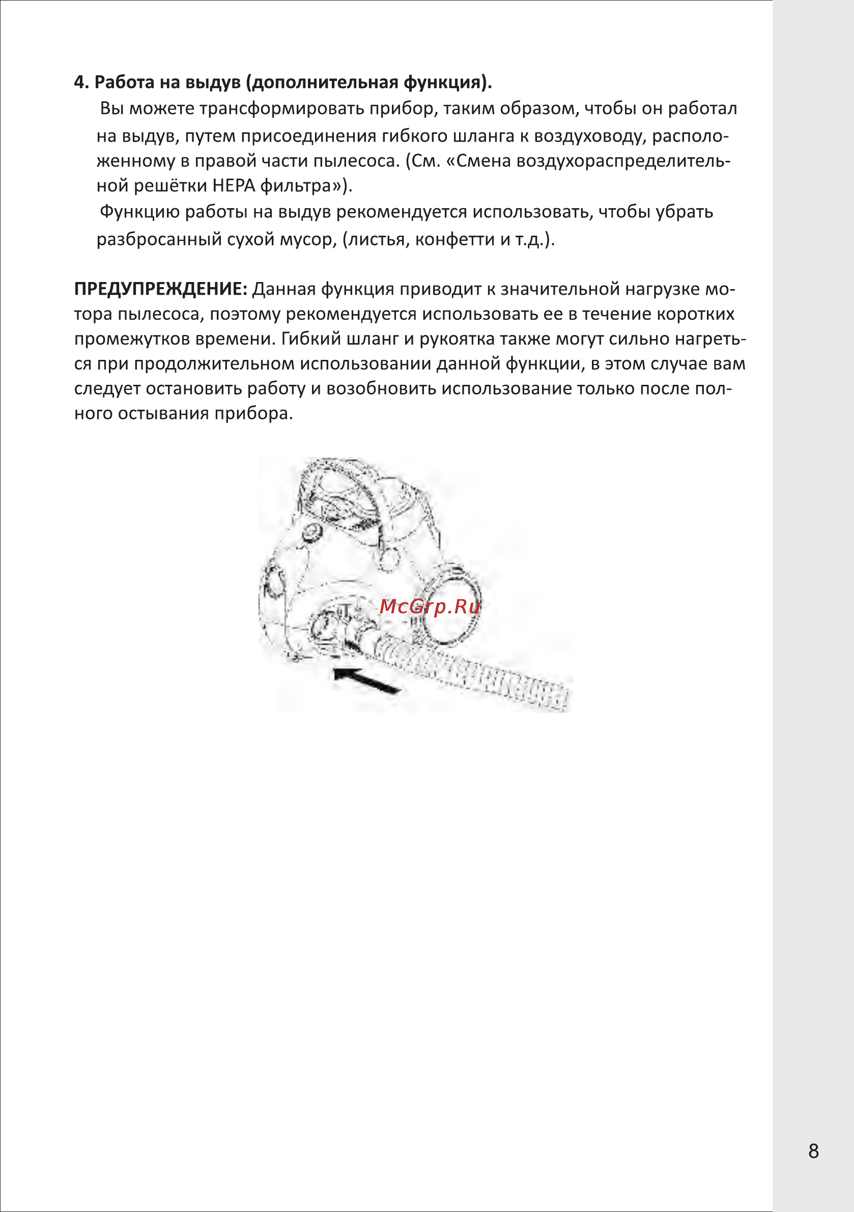 VR VC-C01AV [9/12] Страница 9