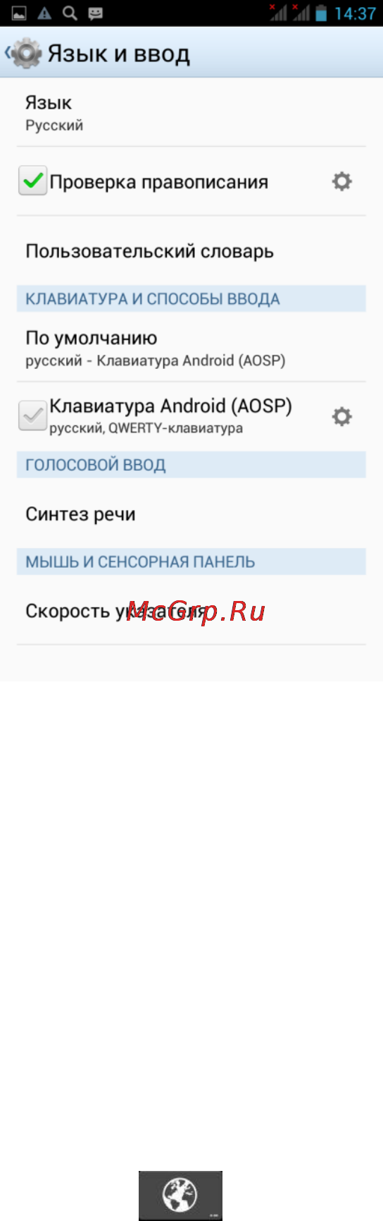 Explay Dream [16/28] Настройки яркости дисплея