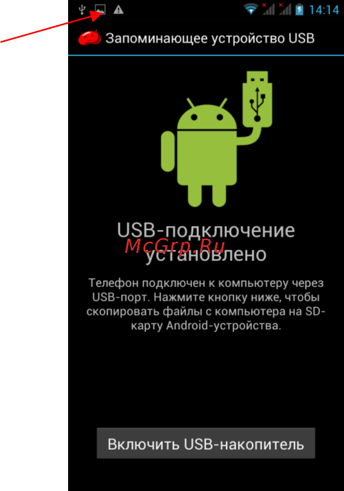Explay Dream [22/28] Настройки подключения usb