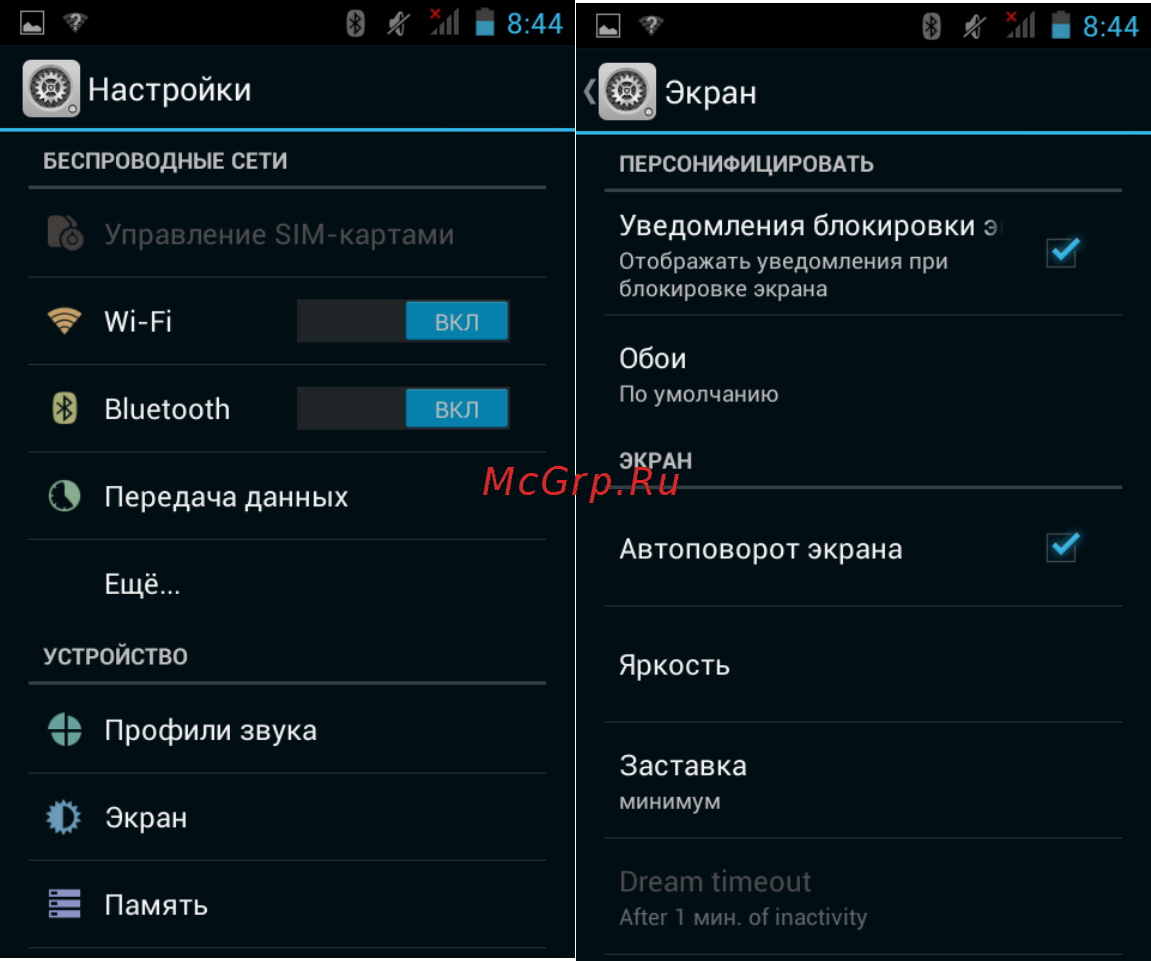 Explay Fire [17/26] Настройки автоотключения экрана