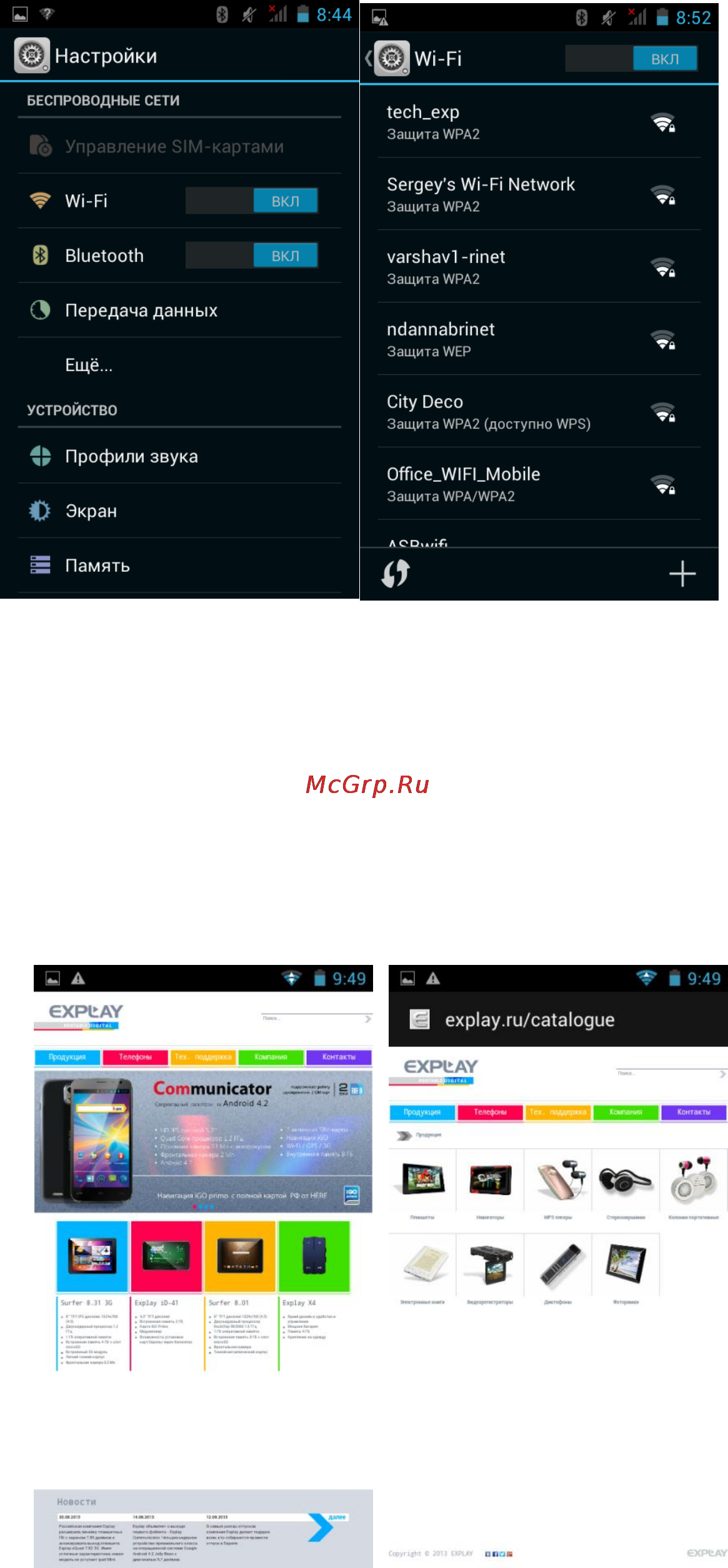 Explay Fire [22/26] Интернет