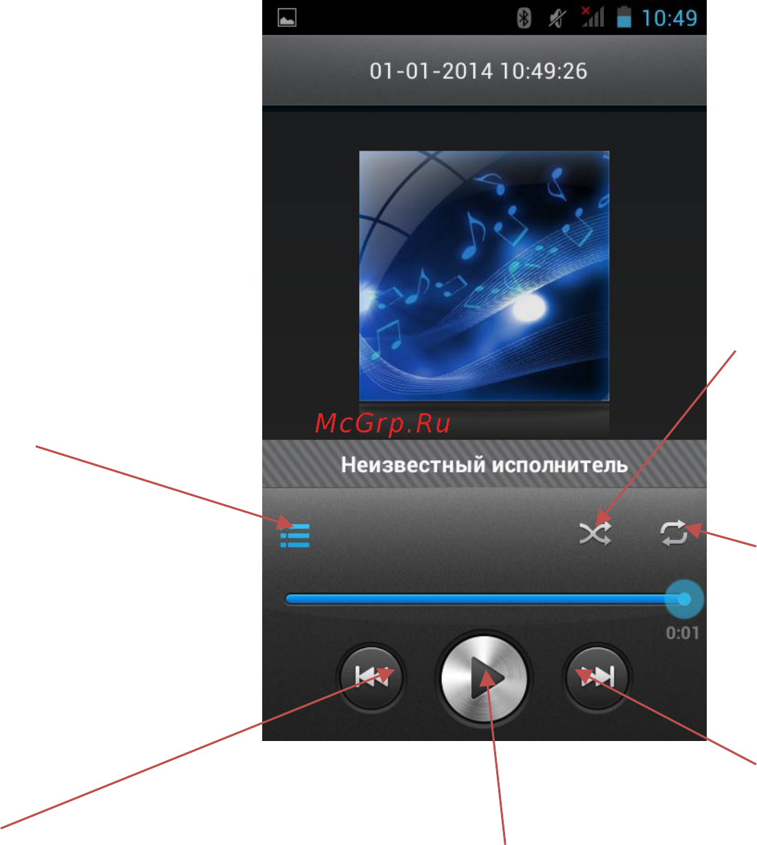 Explay Fire [24/26] Аудиоплеер