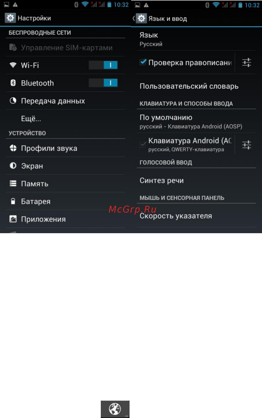 Explay Flame [18/29] Настройки яркости дисплея