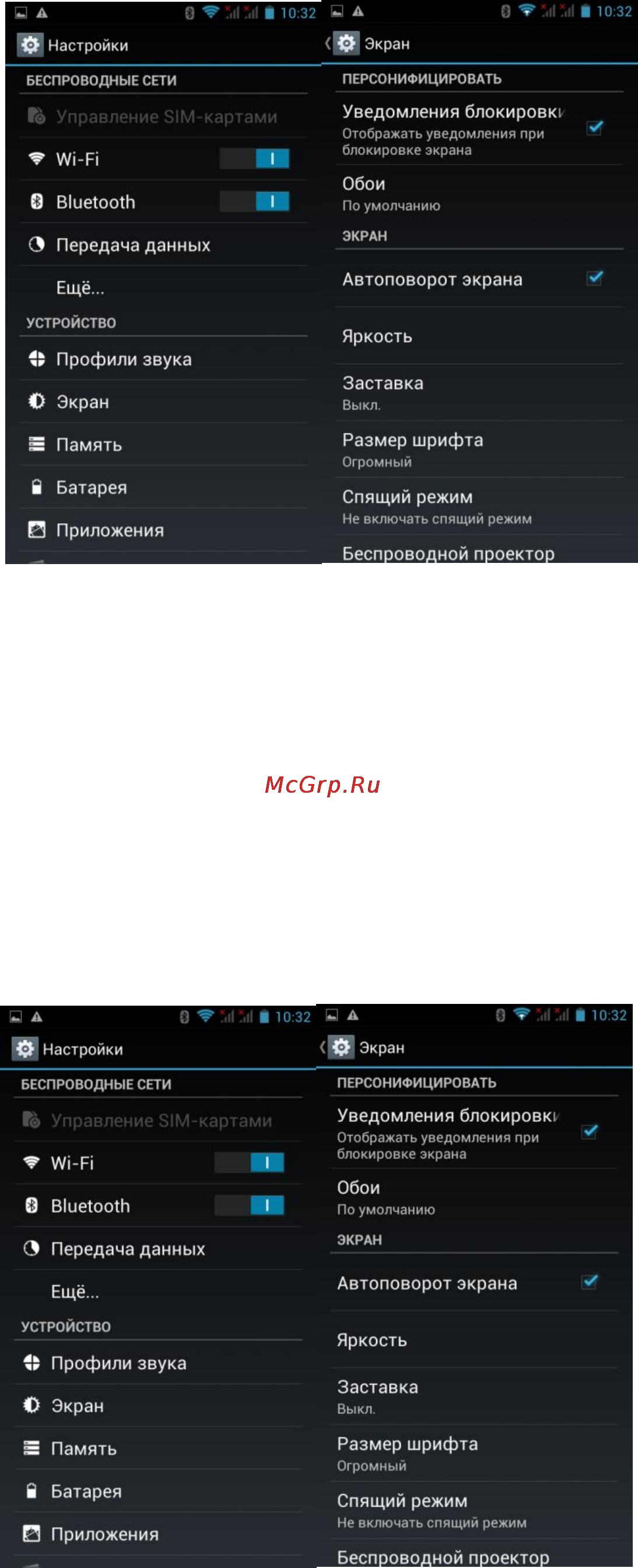 Explay Flame [19/29] Настройки автоотключения экрана