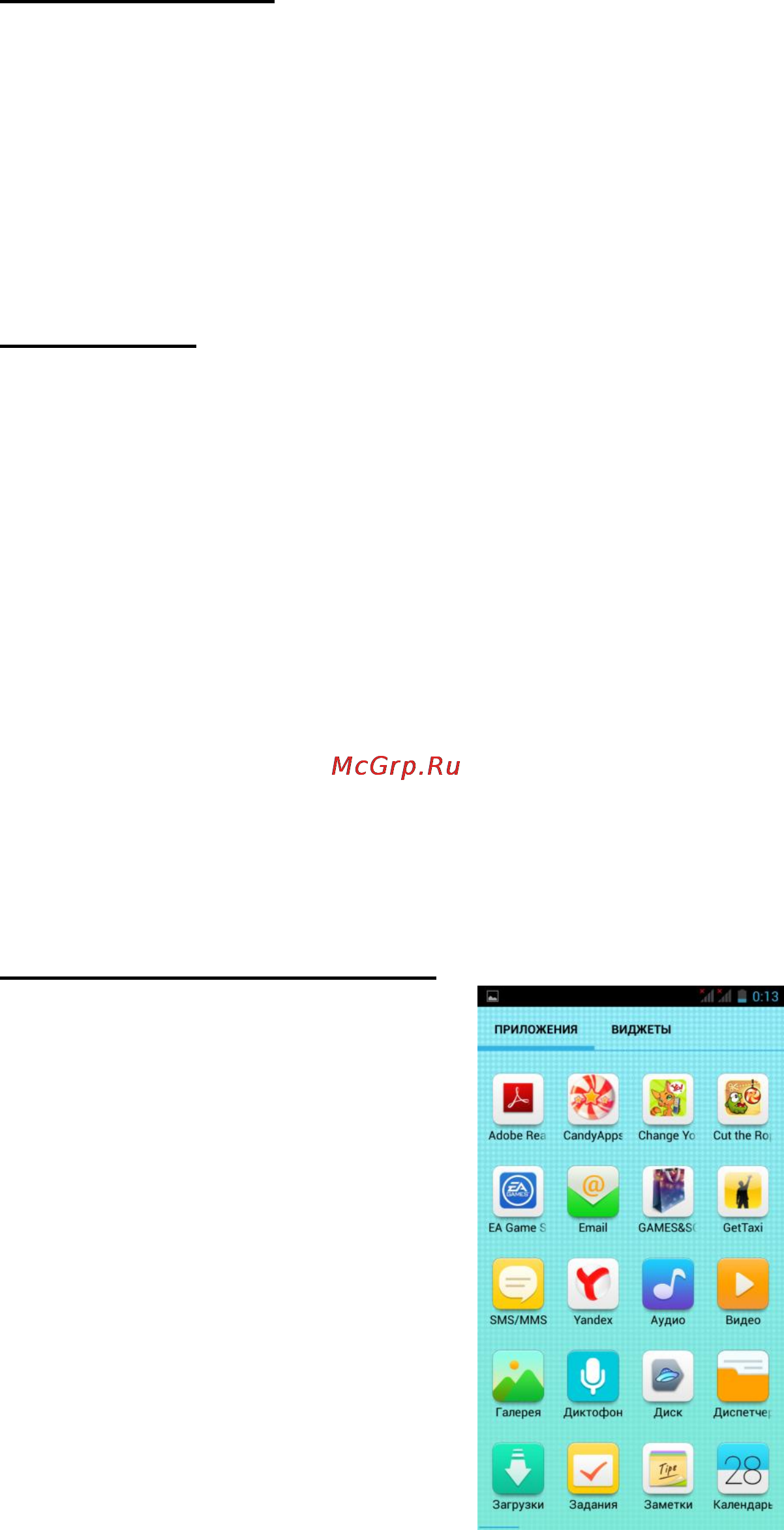 Explay Fresh Инструкция по эксплуатации онлайн [15/26] 73109