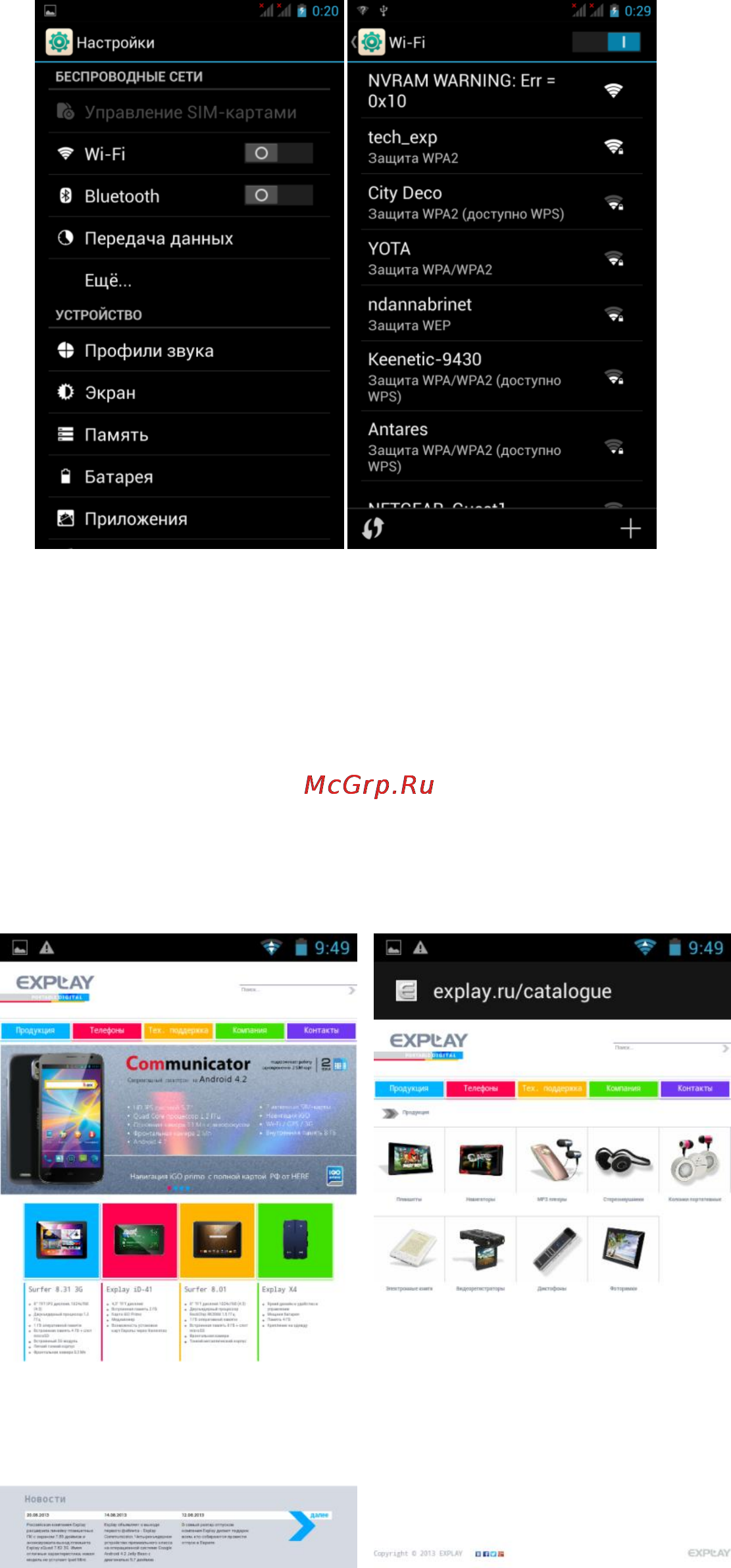 Explay Fresh [22/26] Интернет