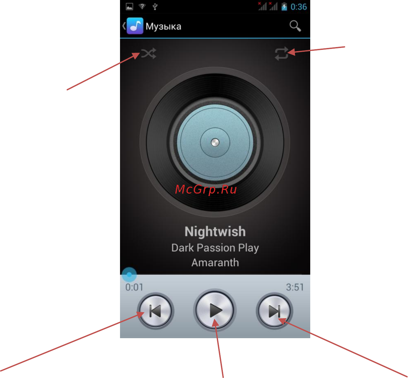 Explay Fresh [24/26] Аудиоплеер