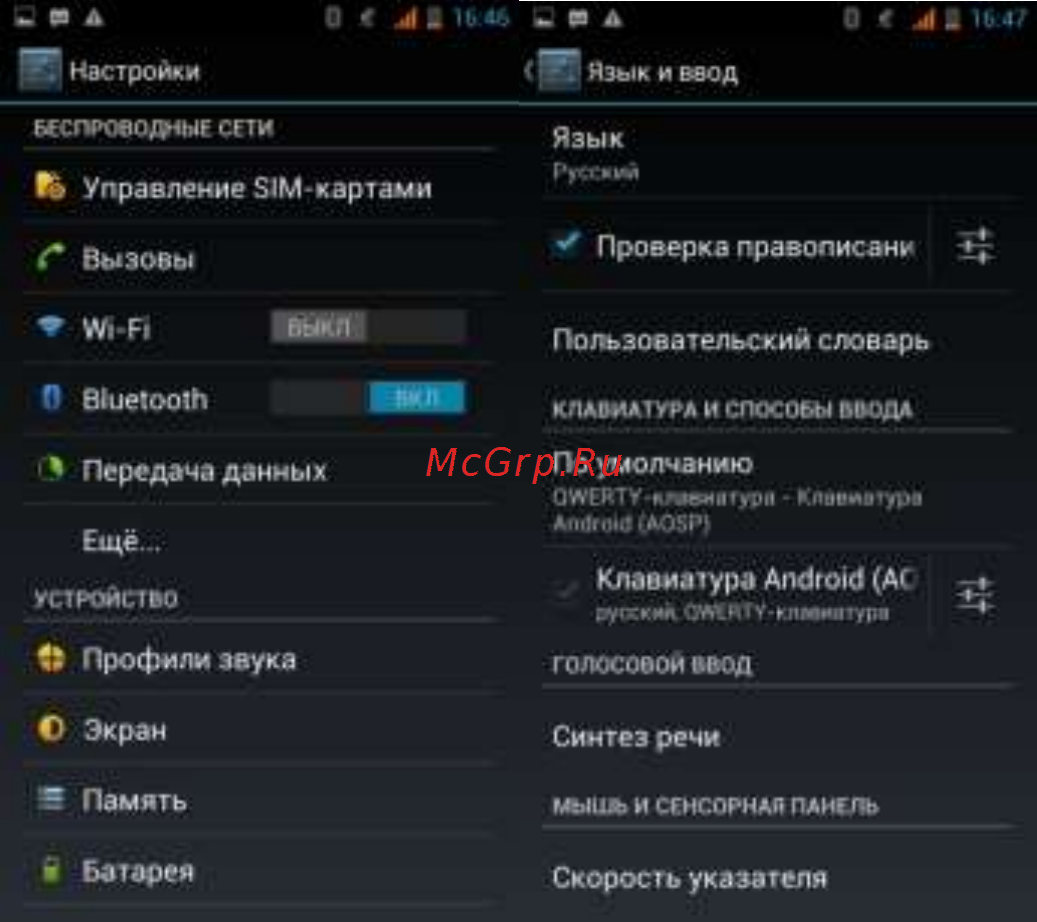 Explay HD [15/26] Настройки яркости дисплея