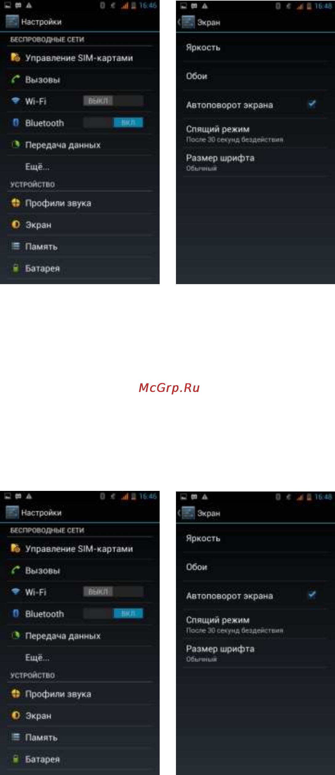 Explay HD [16/26] Настройки автоотключения экрана