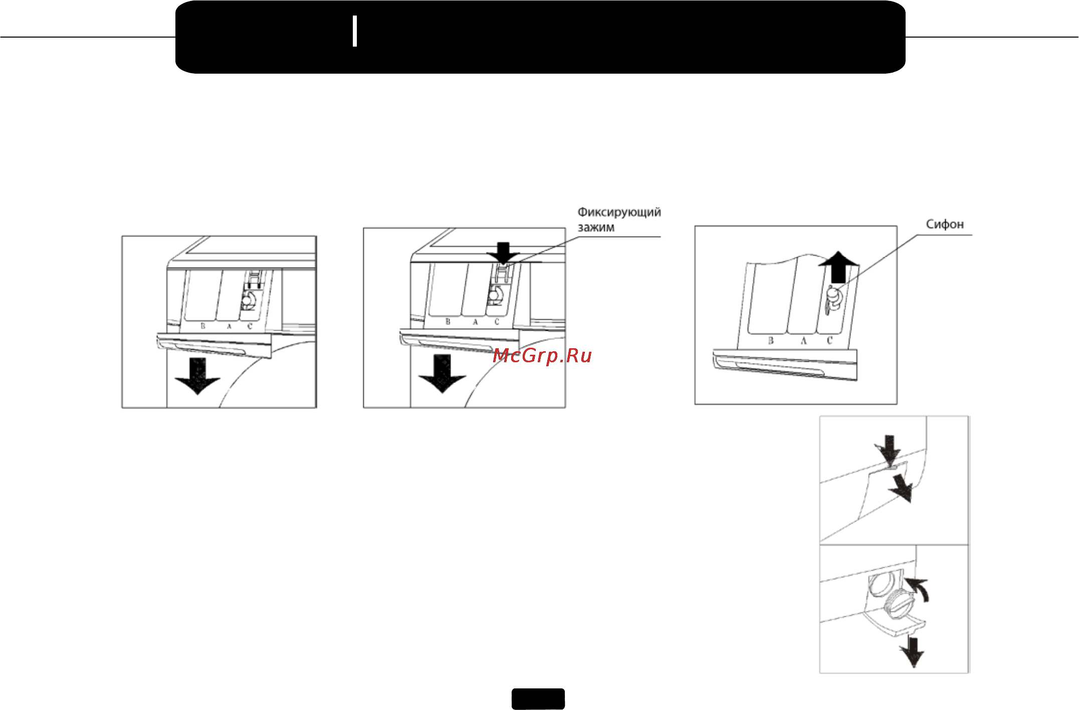 VR WM-201V [15/19] Part 6 уход и обслуживание