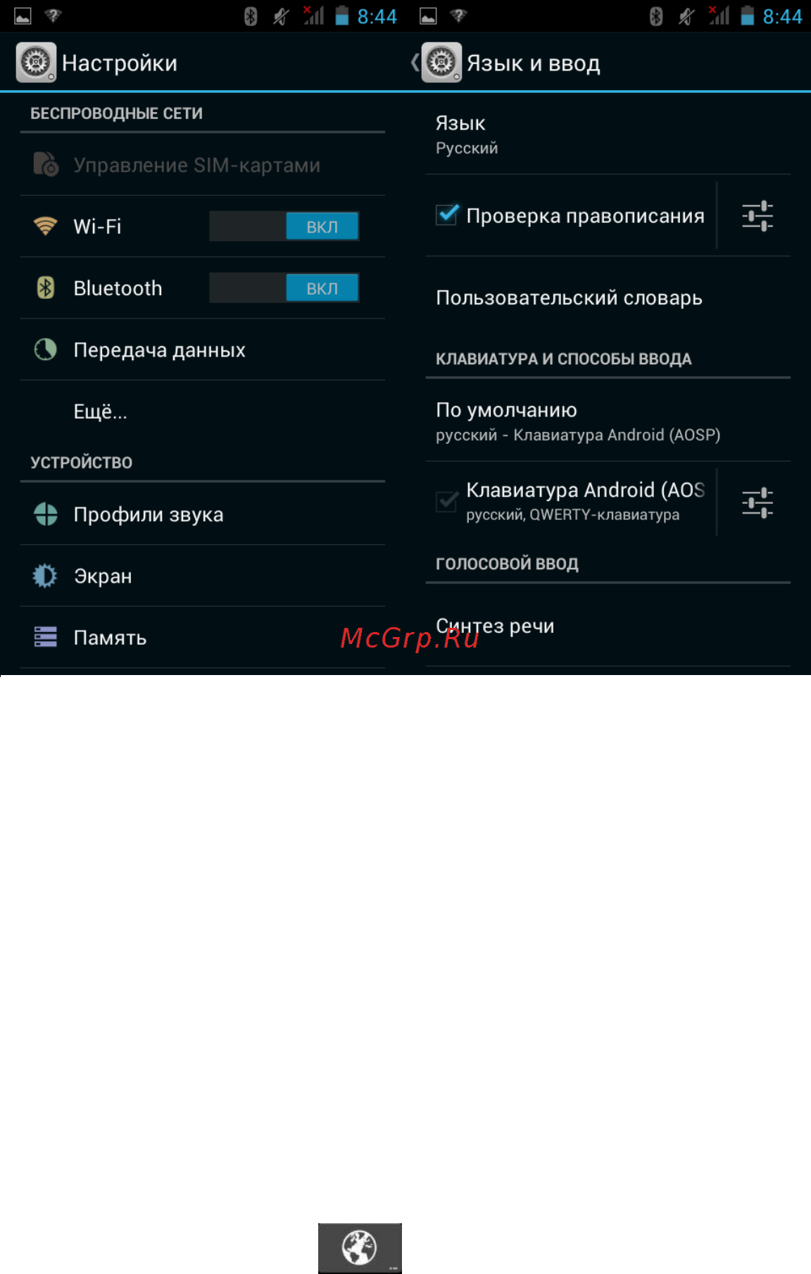 Explay Hit [17/26] Настройки яркости дисплея
