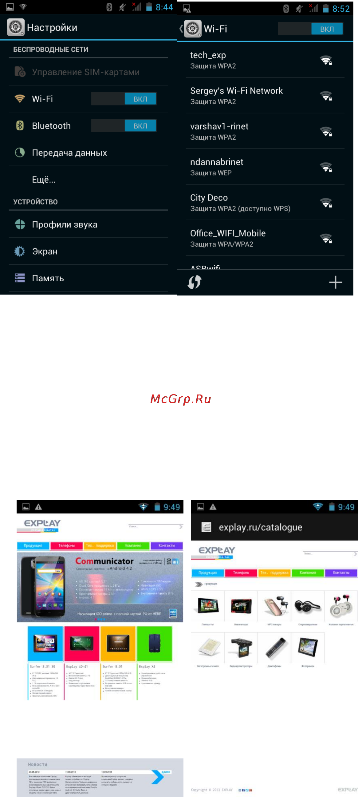 Explay Hit [22/26] Интернет