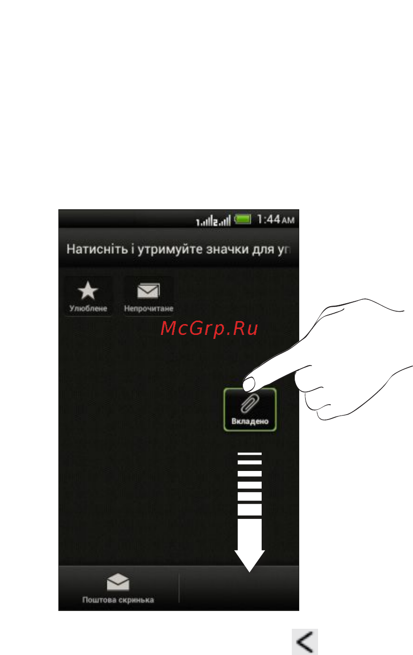 HTC Desire V Dual SIM Black Инструкция по эксплуатации онлайн [40/188] 73120