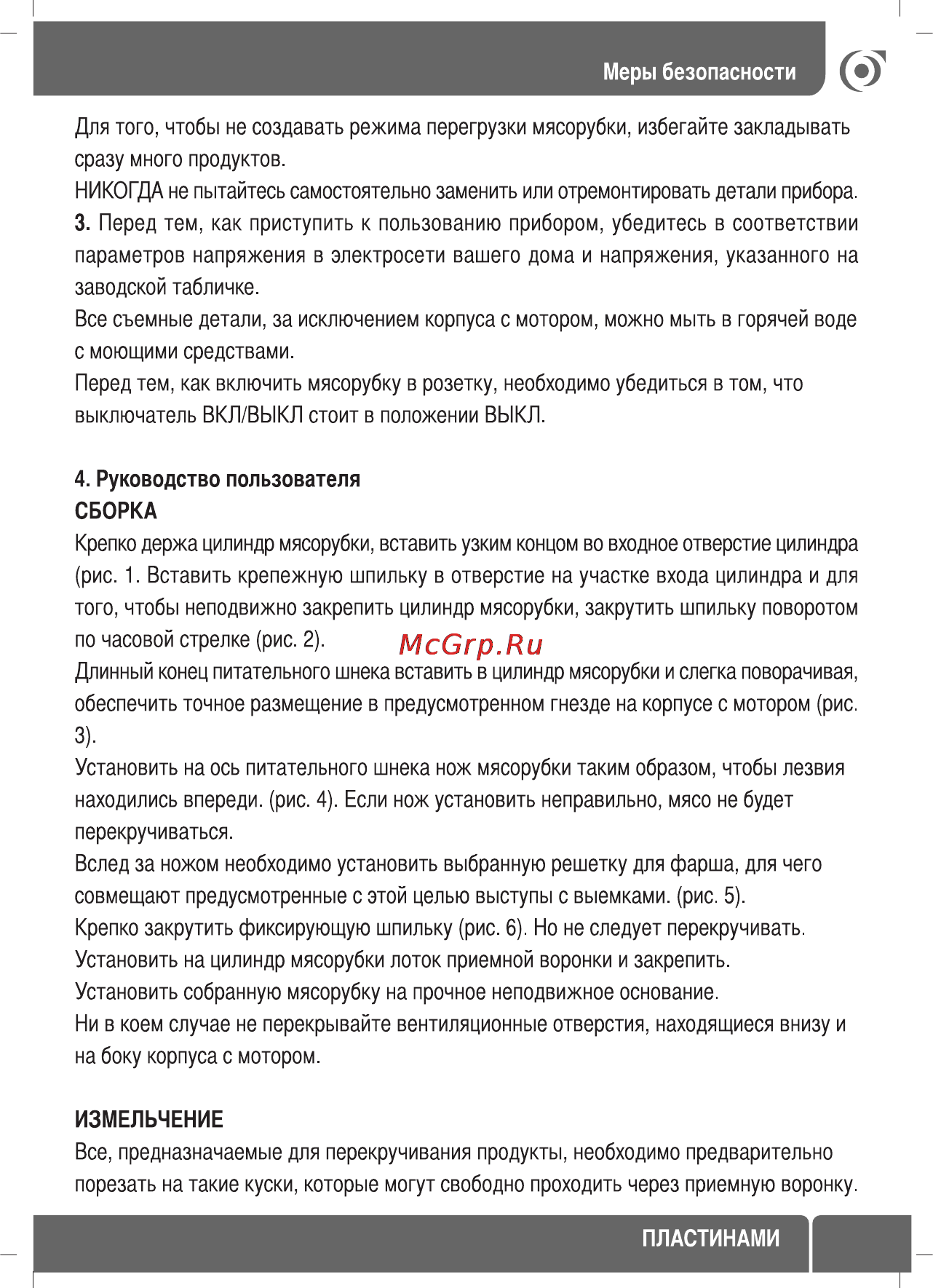 Sinbo SHB-3051 Инструкция по эксплуатации онлайн [33/52] 73122