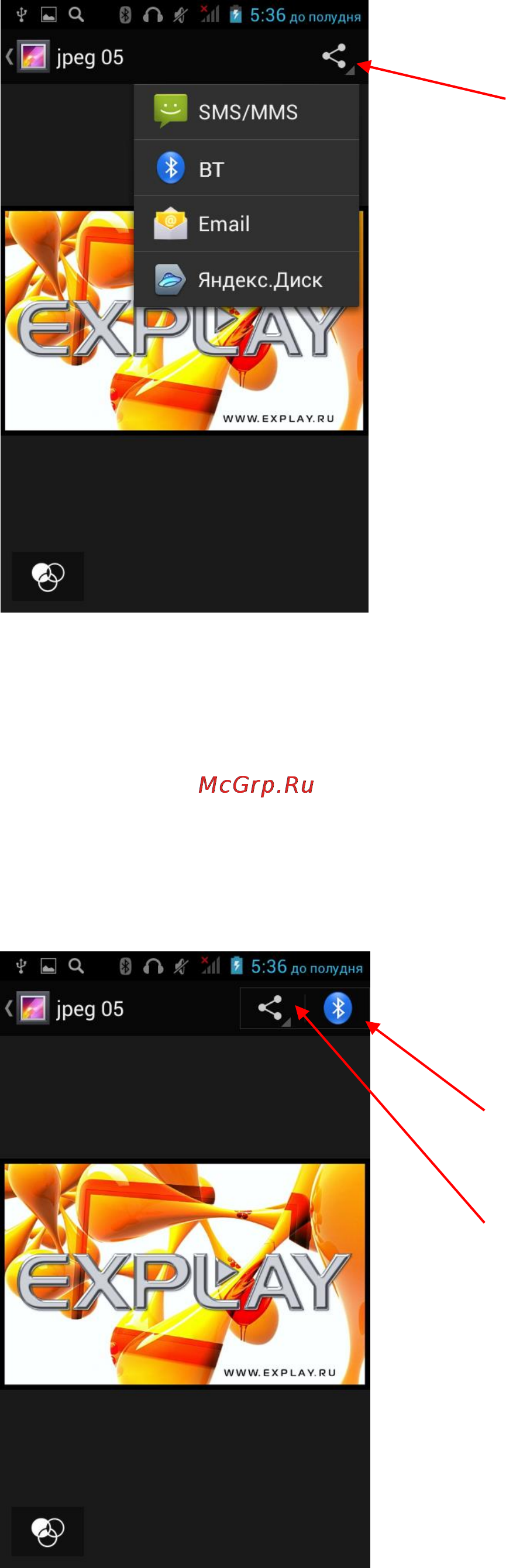 Explay Joy Инструкция по эксплуатации онлайн [21/60] 73124