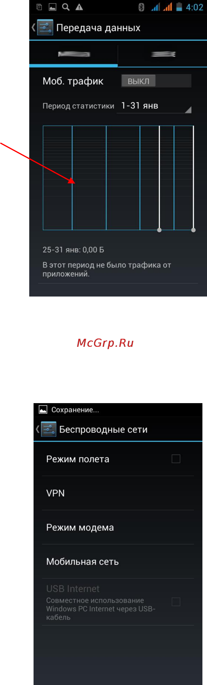 Explay Joy Инструкция по эксплуатации онлайн [23/60] 73124