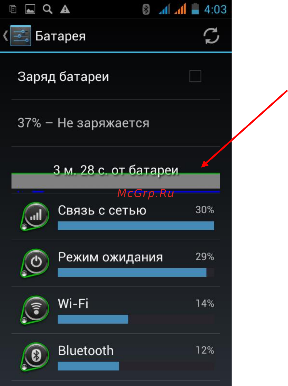 Explay Joy Инструкция по эксплуатации онлайн [28/60] 73124