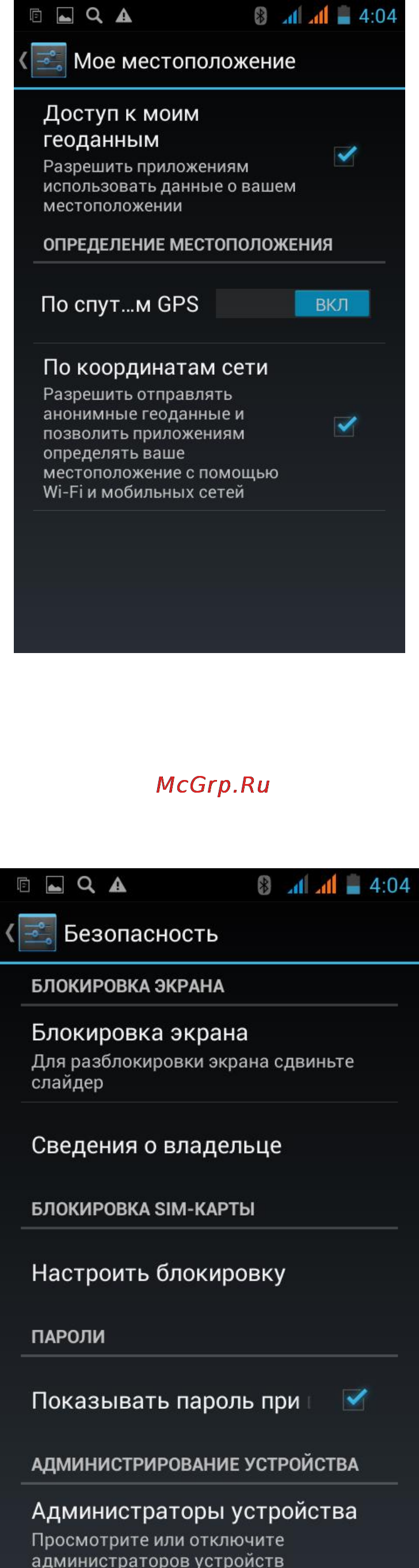 Explay Joy Инструкция по эксплуатации онлайн [31/60] 73124