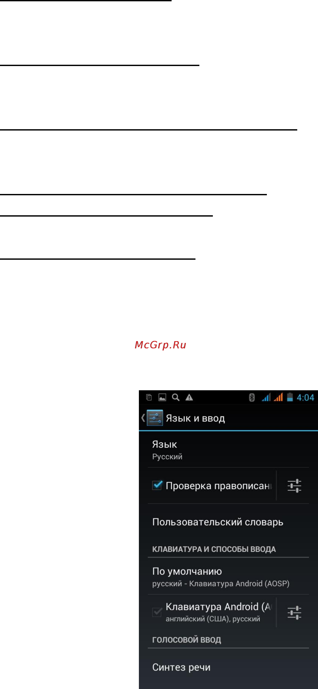 Explay Joy Инструкция по эксплуатации онлайн [32/60] 73124