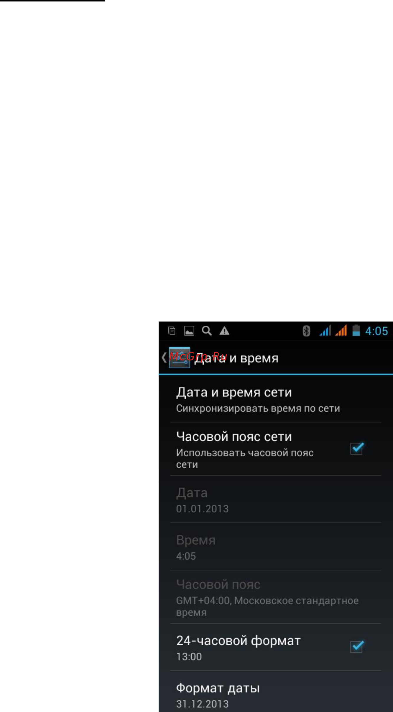 Explay Joy Инструкция по эксплуатации онлайн [34/60] 73124