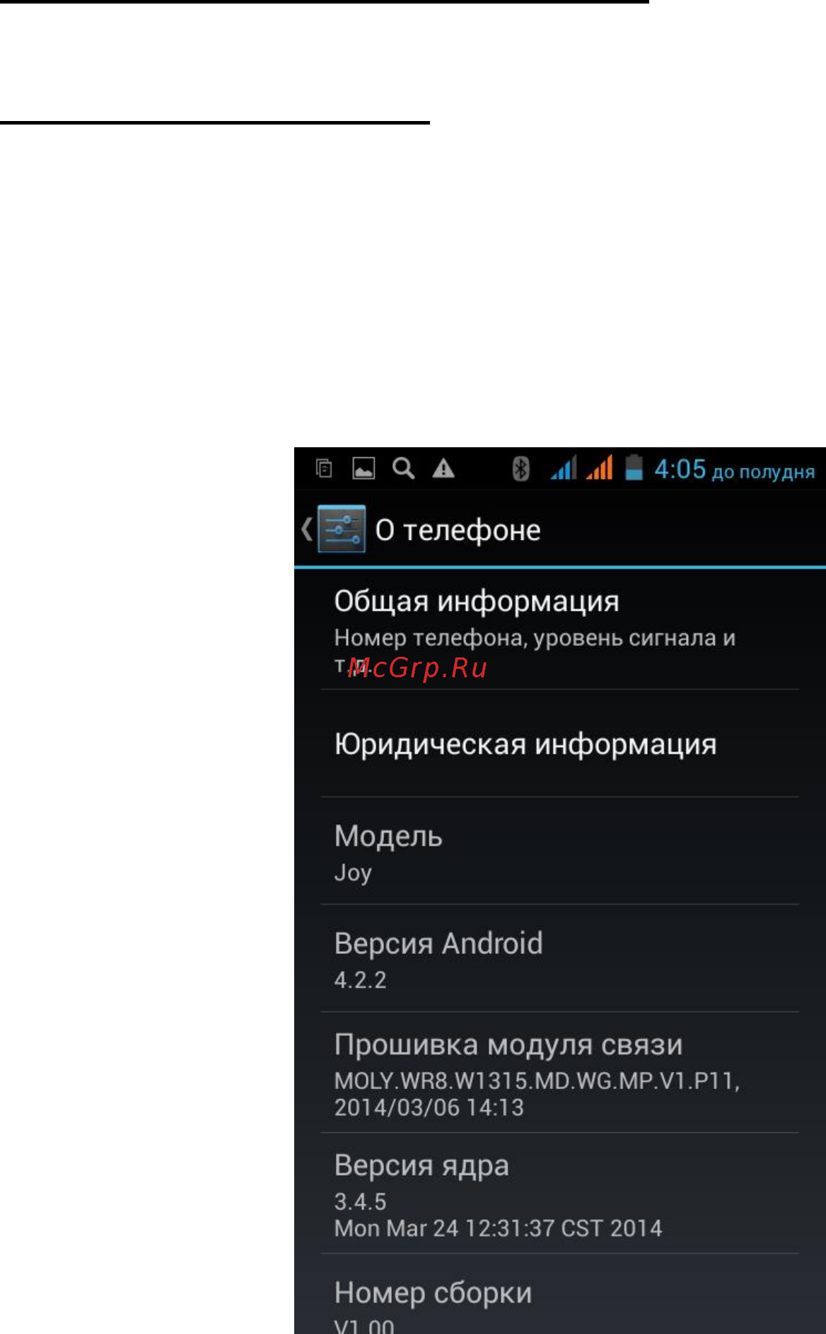 Explay Joy Инструкция по эксплуатации онлайн [37/60] 73124
