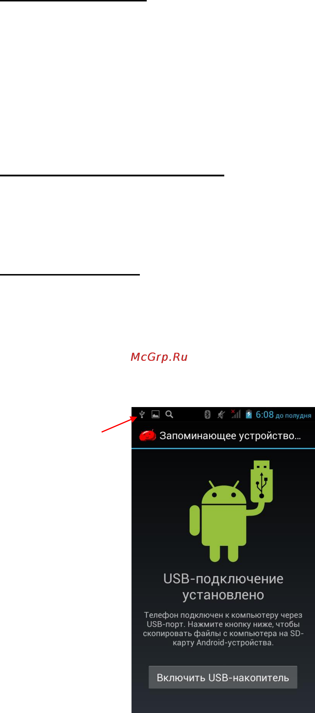 Explay Joy [39/60] Настройки подключения usb