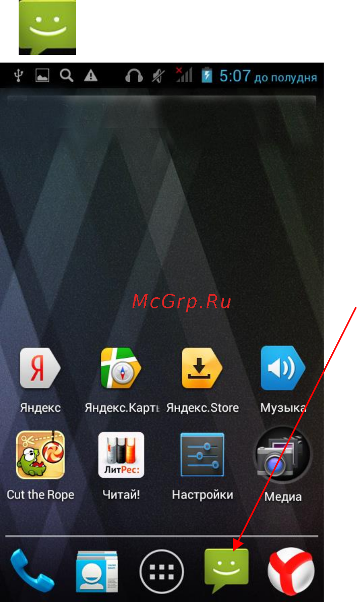 Explay Joy [43/60] Сообщения