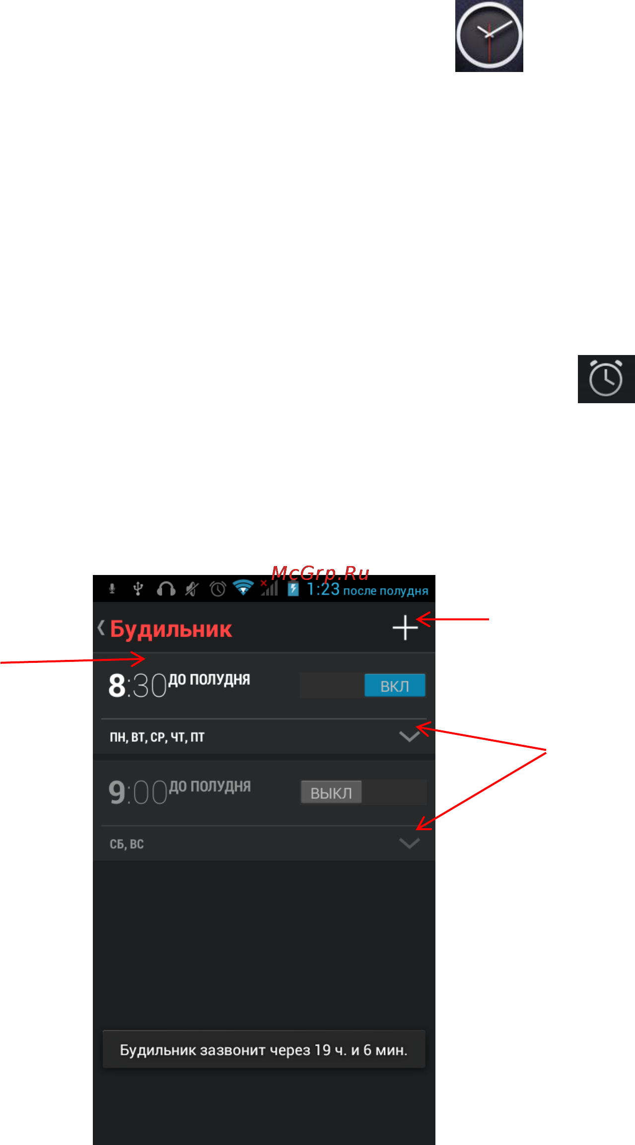 Explay Joy [54/60] Часы