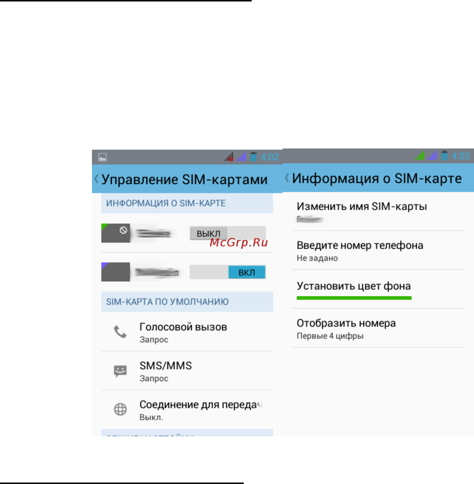 Explay N1 [16/58] Настройки