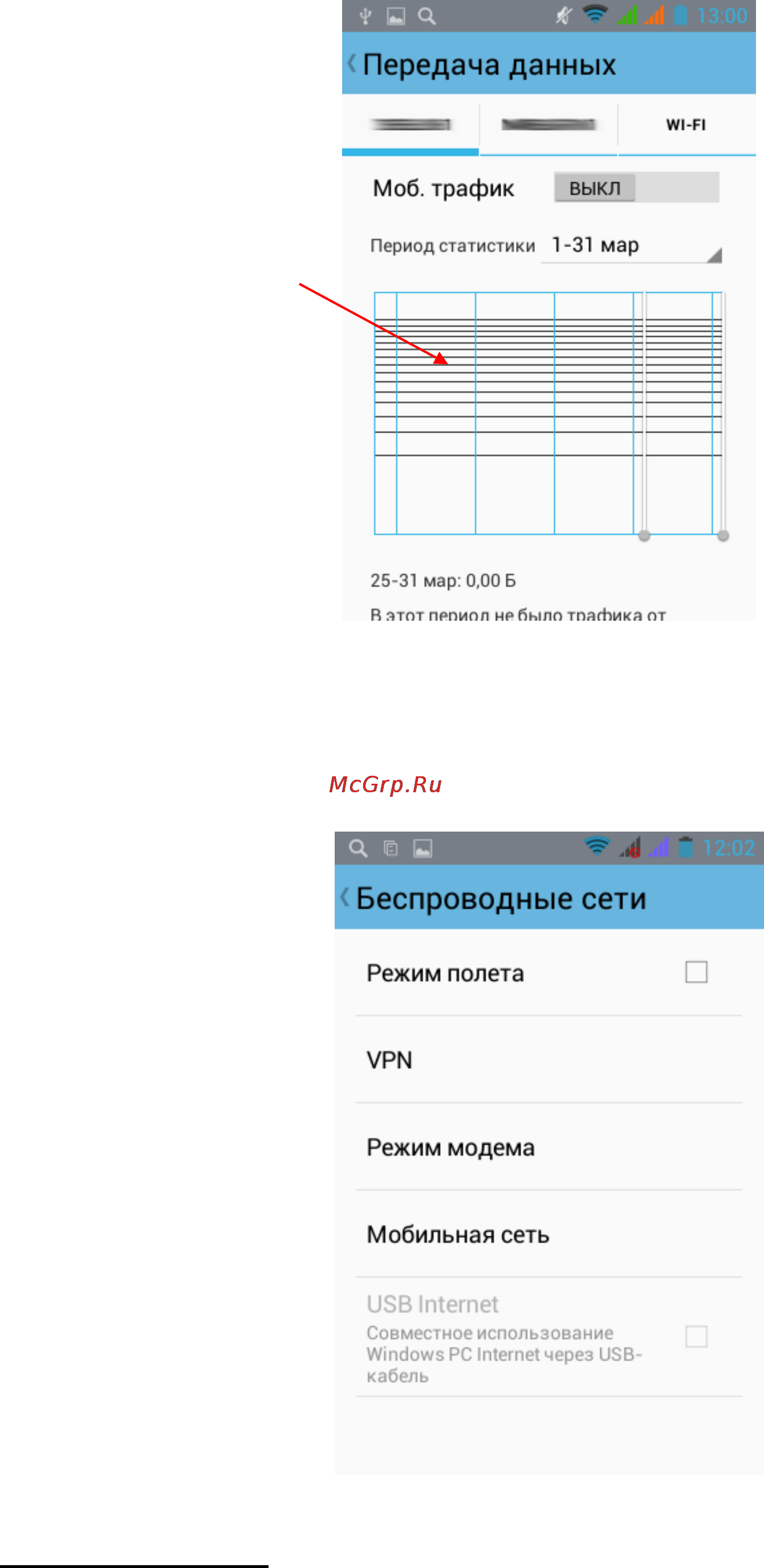 Explay N1 Инструкция по эксплуатации онлайн [22/58] 73127