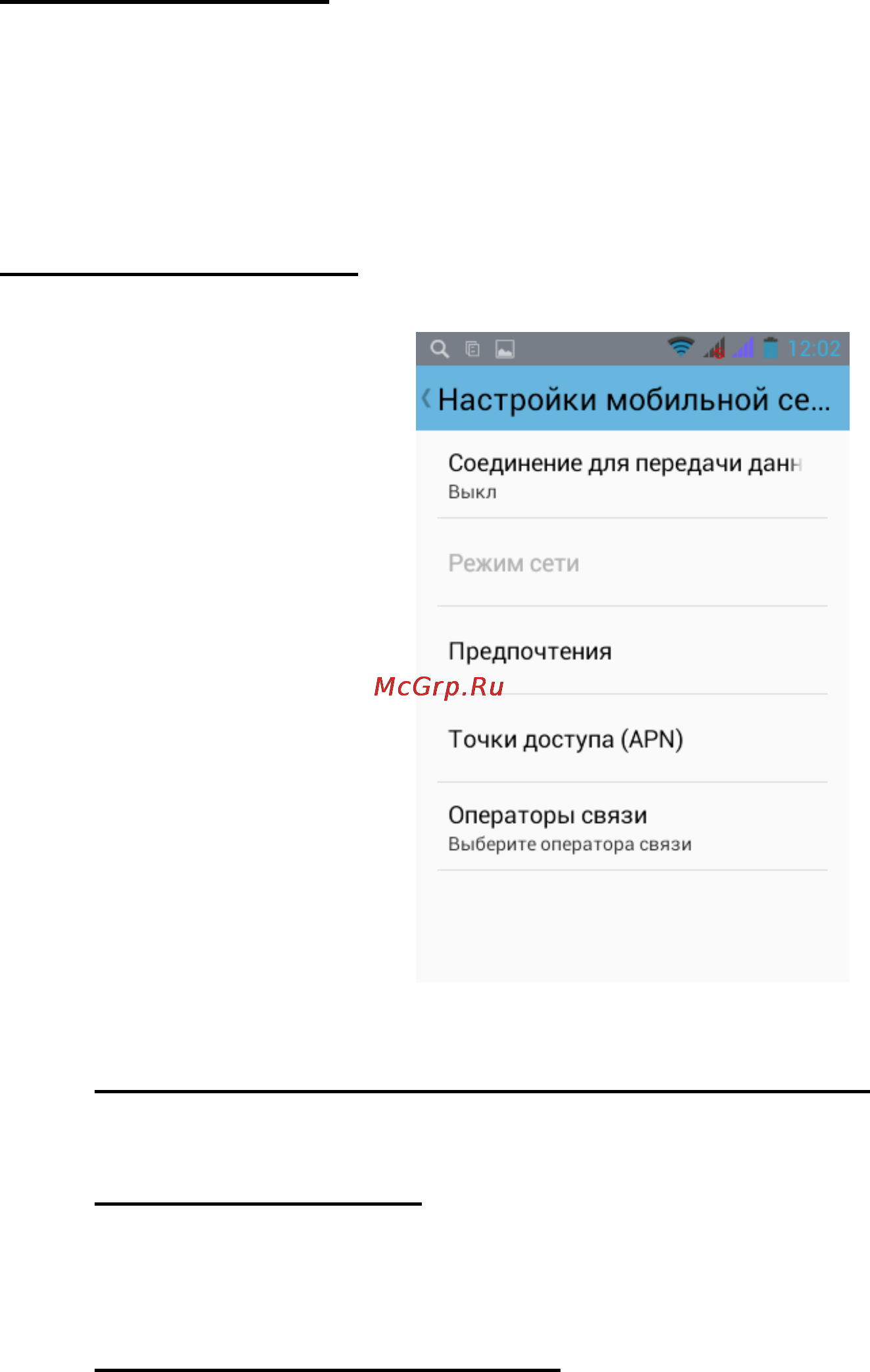 Explay N1 Инструкция по эксплуатации онлайн [23/58] 73127