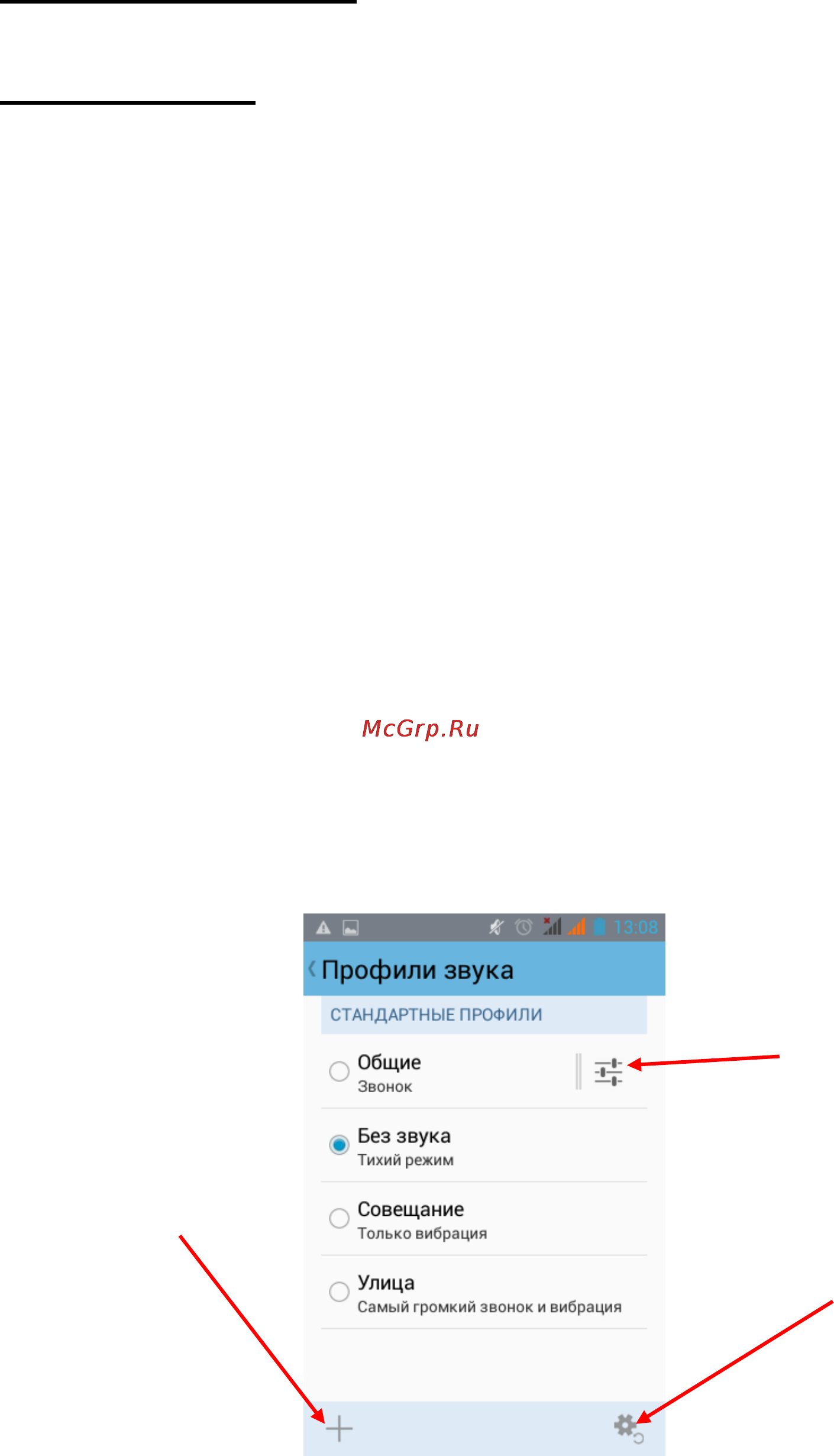 Explay N1 Инструкция по эксплуатации онлайн [24/58] 73127