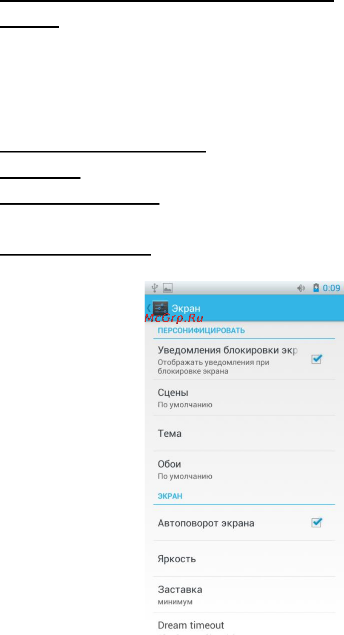 Explay N1 Инструкция по эксплуатации онлайн [25/58] 73127