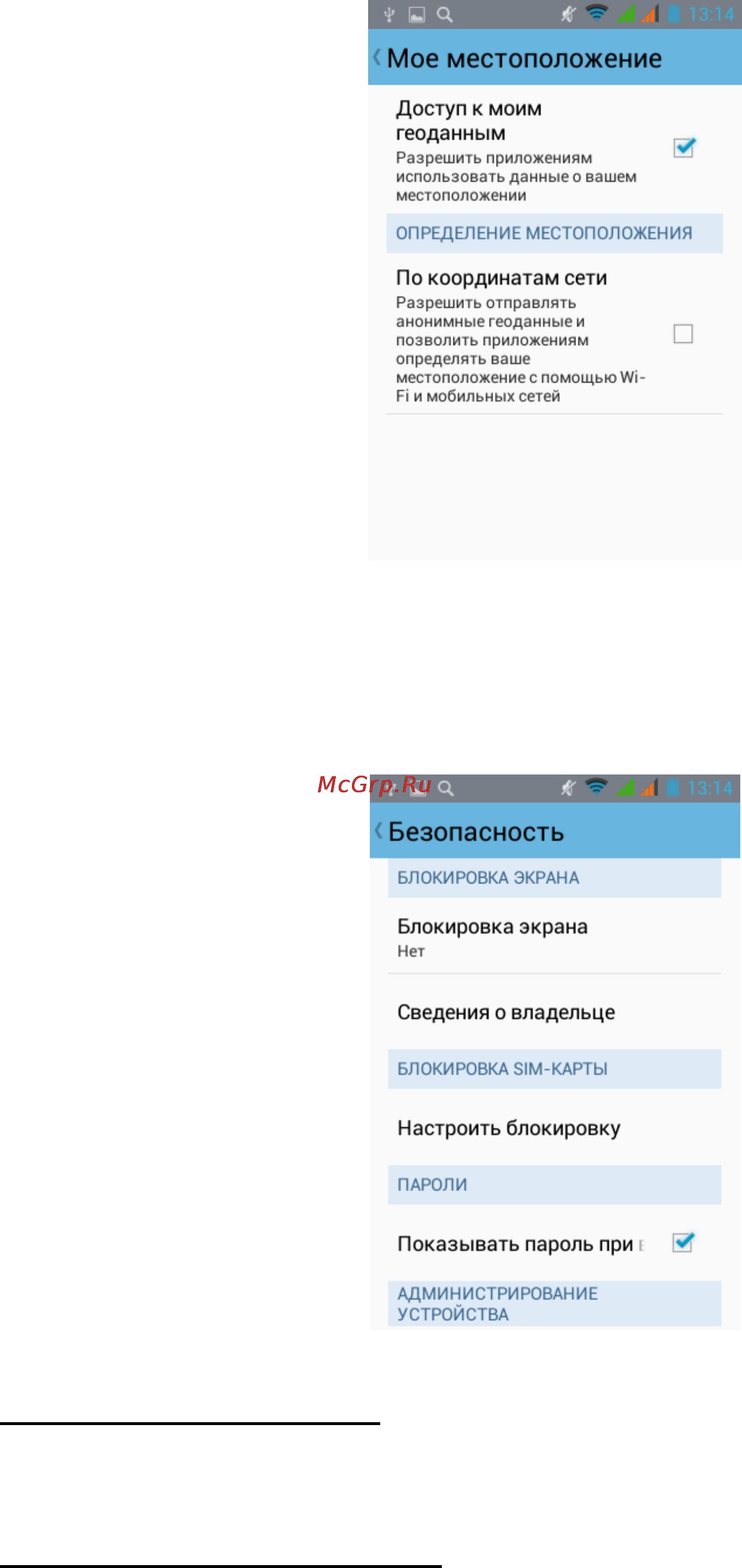 Explay N1 Инструкция по эксплуатации онлайн [30/58] 73127
