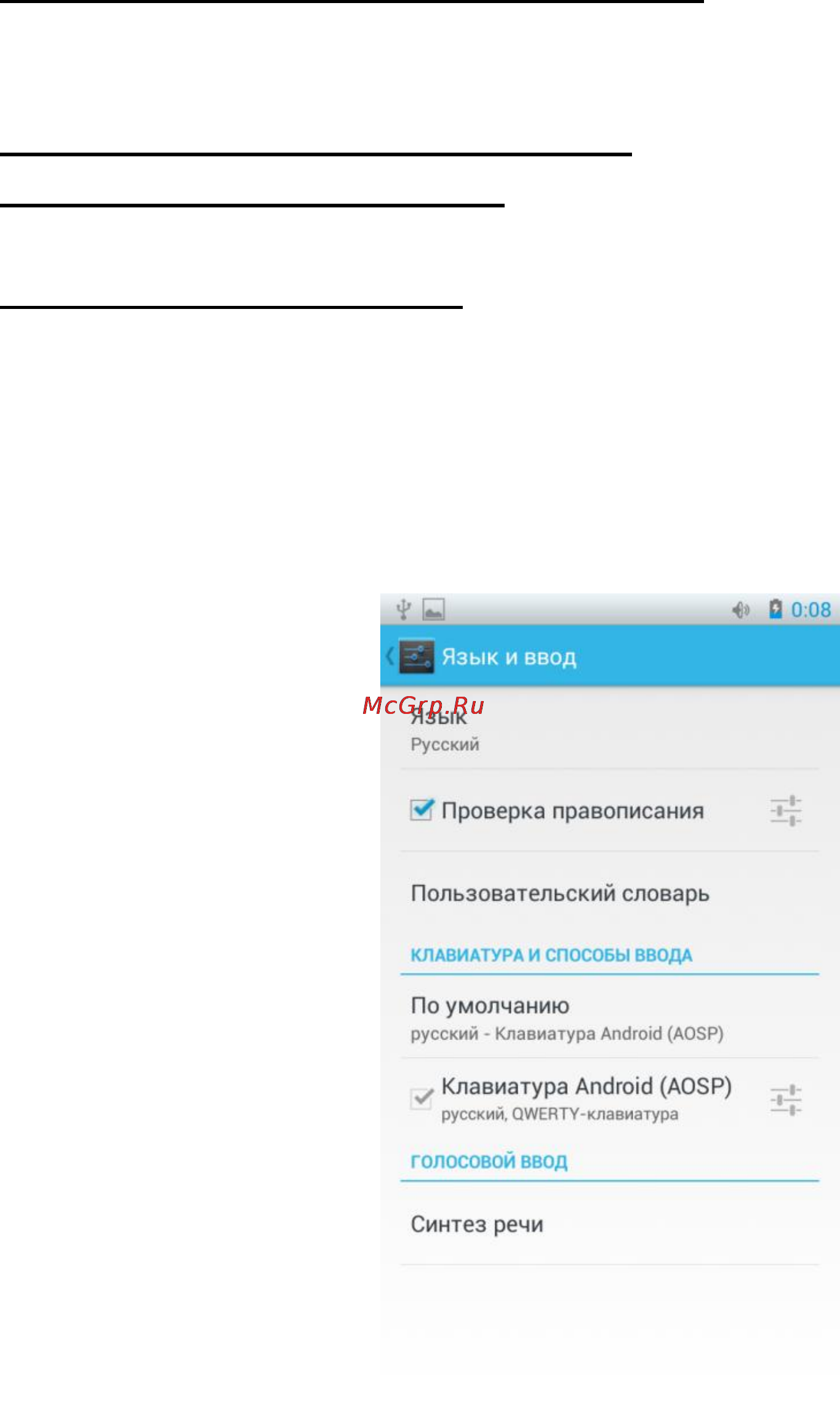 Explay N1 Инструкция по эксплуатации онлайн [31/58] 73127