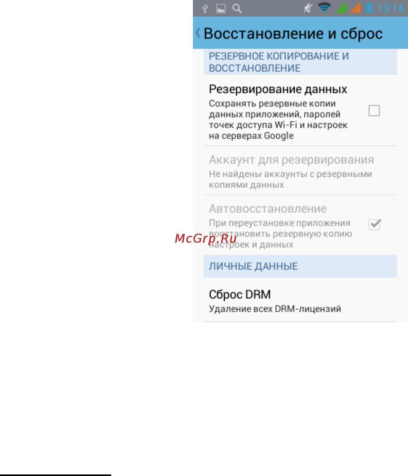 Explay N1 Инструкция по эксплуатации онлайн [32/58] 73127