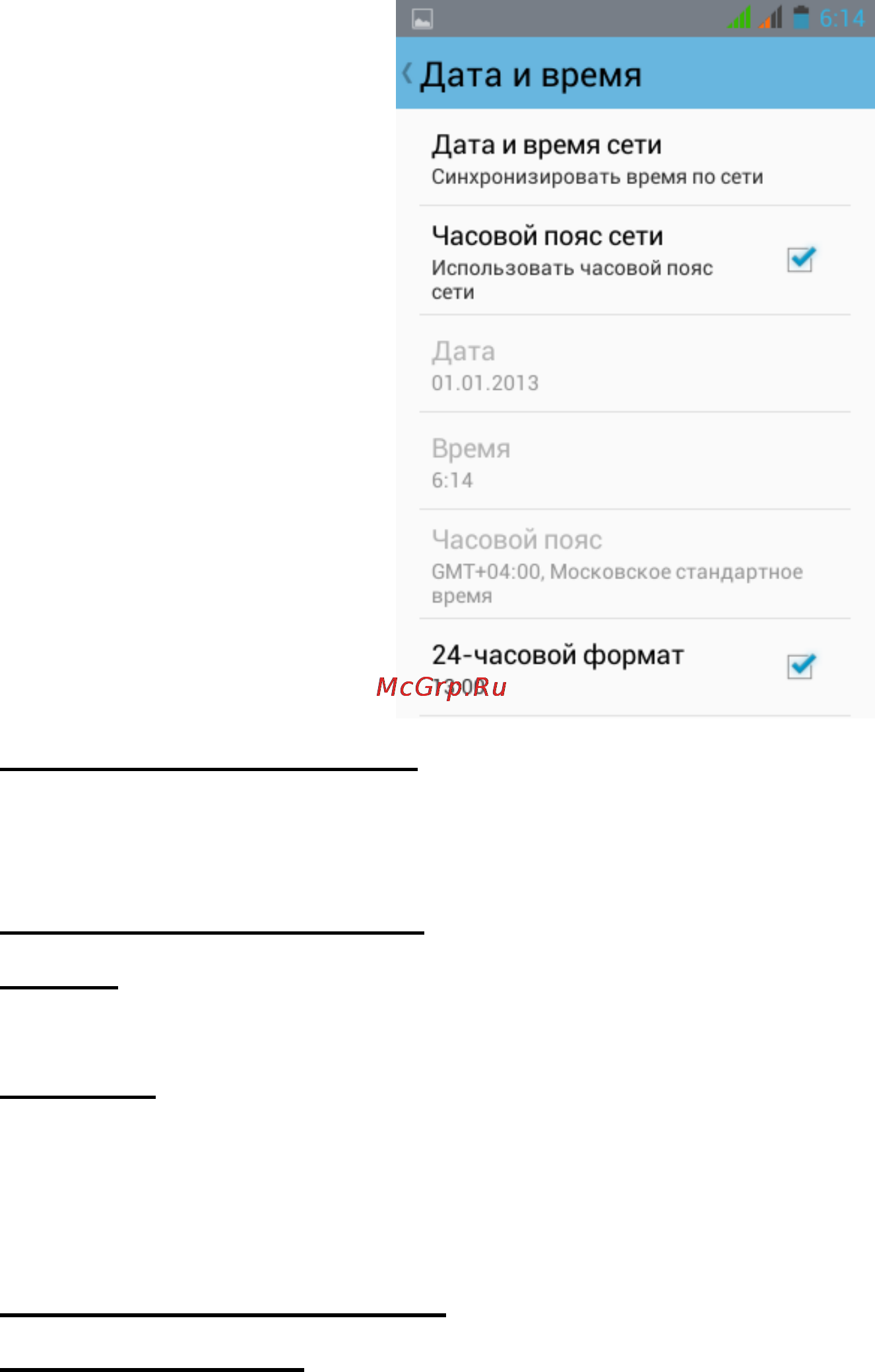 Explay N1 Инструкция по эксплуатации онлайн [33/58] 73127