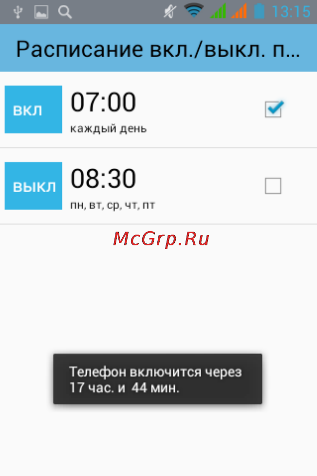 Explay N1 Инструкция по эксплуатации онлайн [34/58] 73127