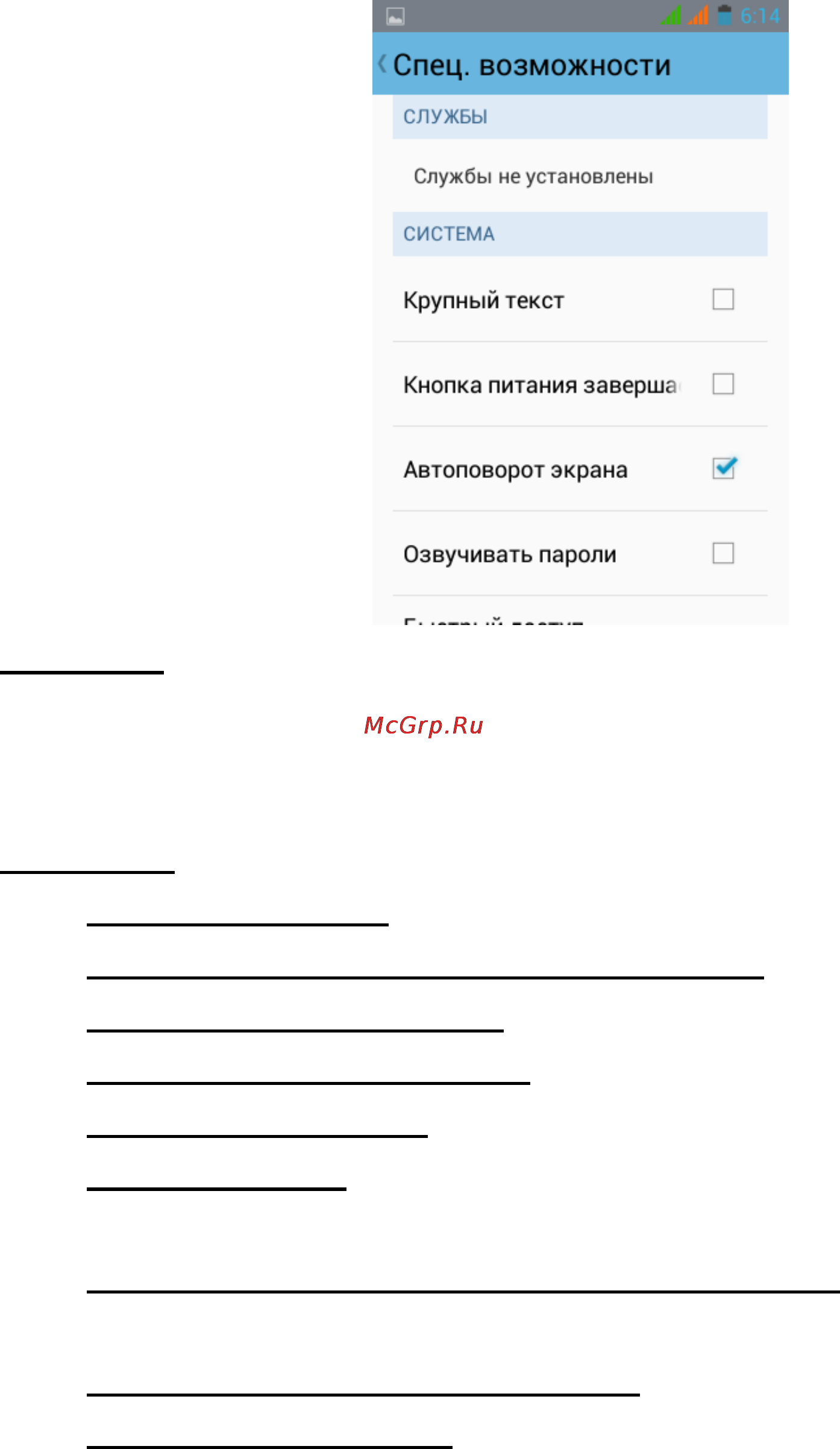 Explay N1 Инструкция по эксплуатации онлайн [35/58] 73127