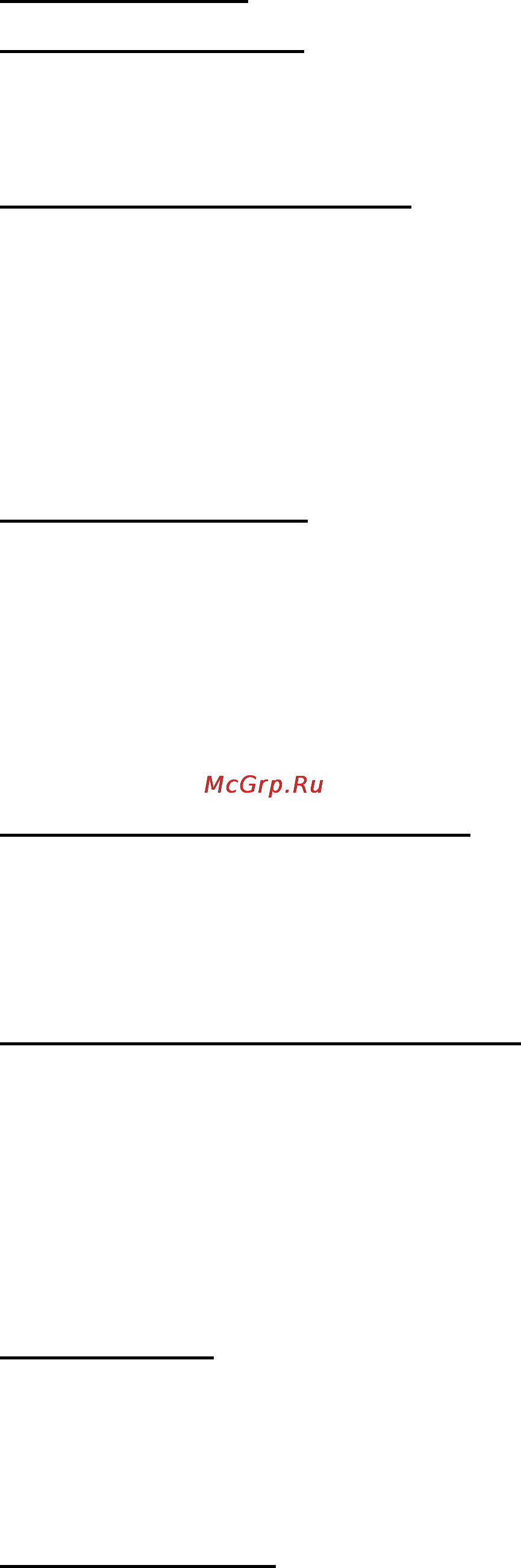 Explay N1 Инструкция по эксплуатации онлайн [37/58] 73127