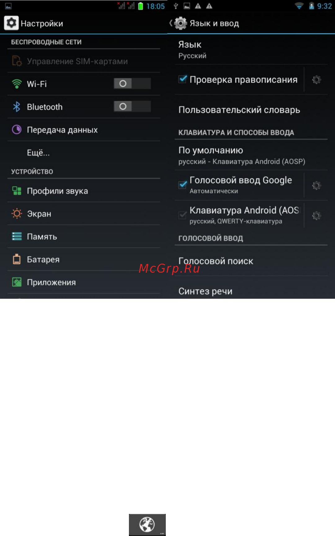 Explay Sky [16/27] Настройки яркости дисплея