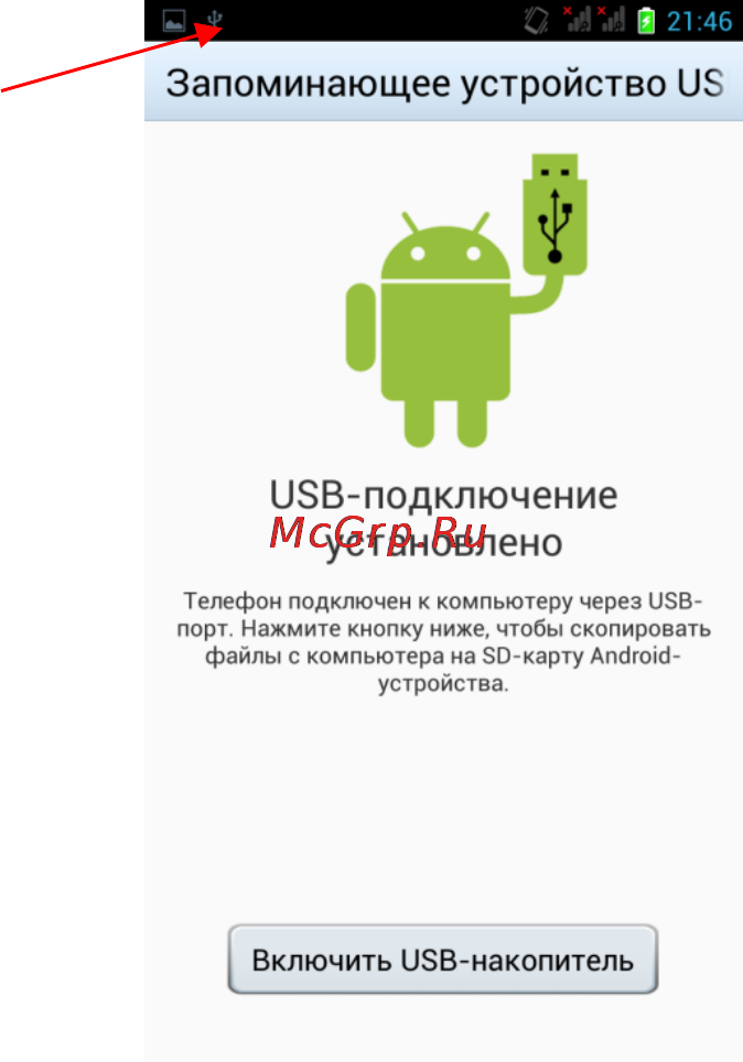 Explay Sky [22/27] Настройки wi fi