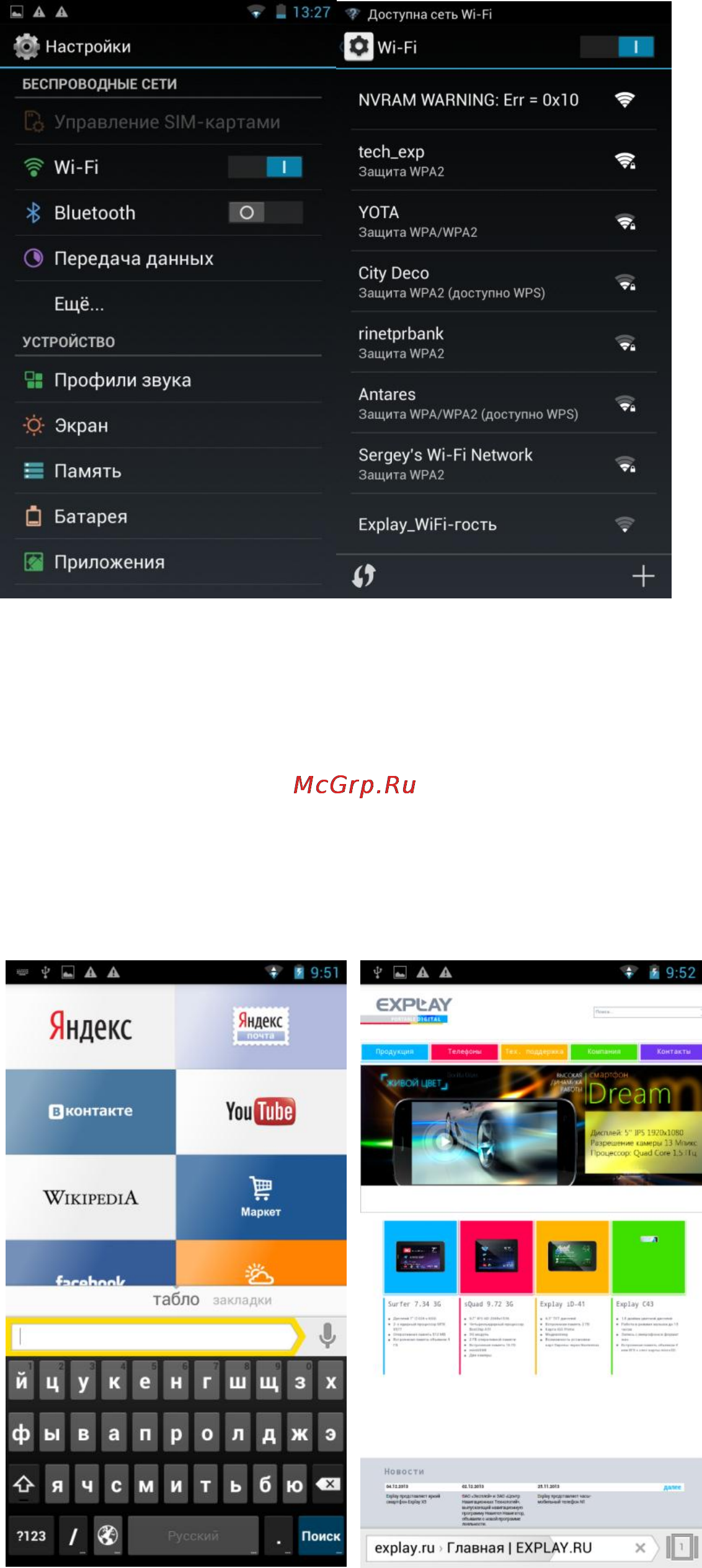 Explay Neo [23/27] Интернет