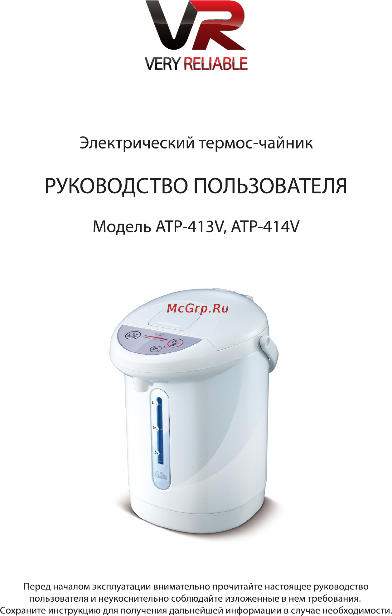 VR ATP-414V Инструкция по эксплуатации онлайн