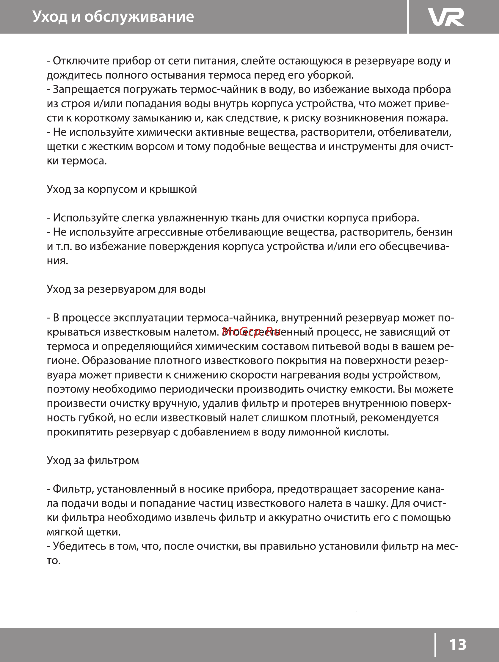 VR ATP-414V [13/16] U043bе