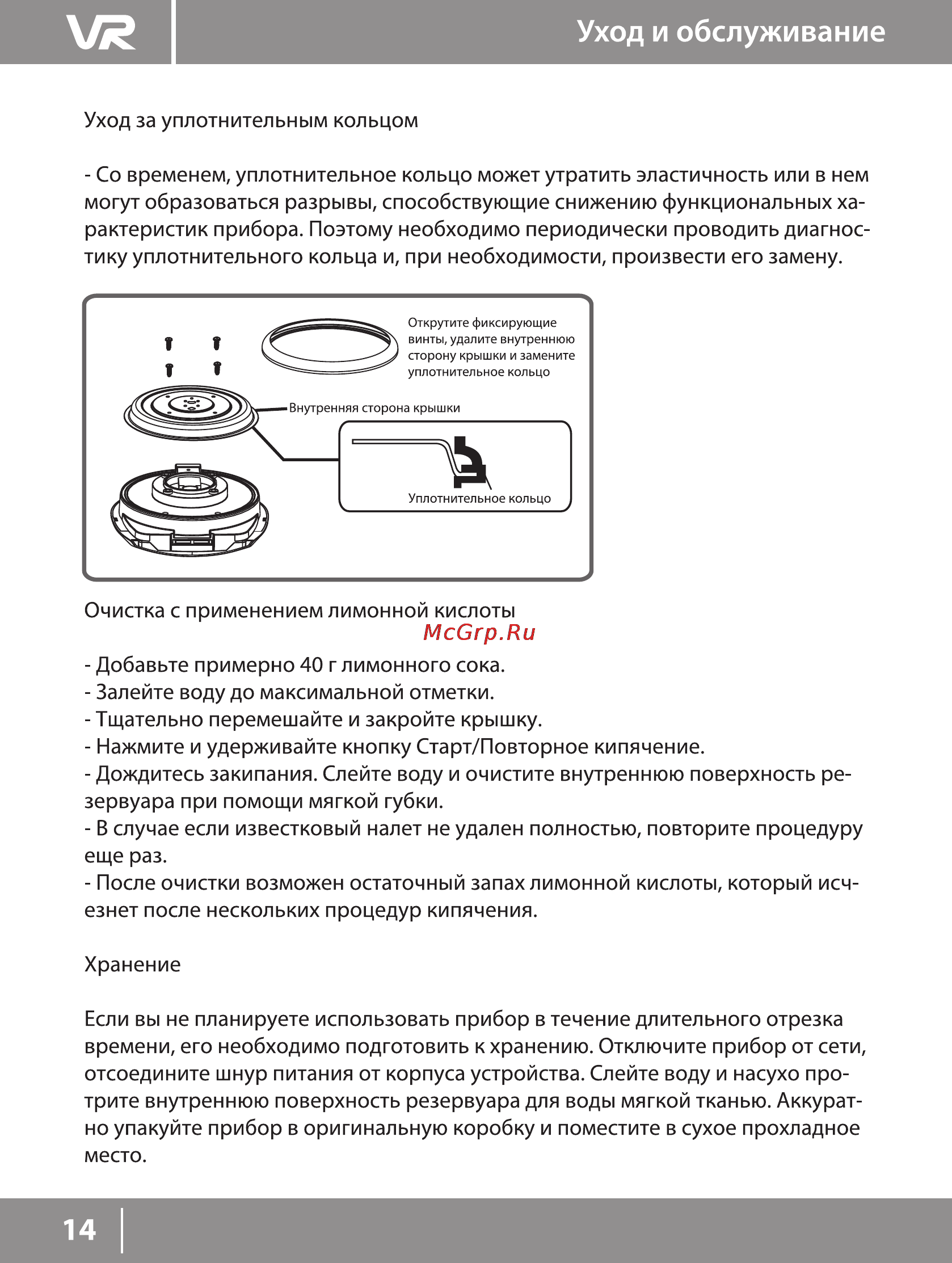VR ATP-414V [14/16] U043bг