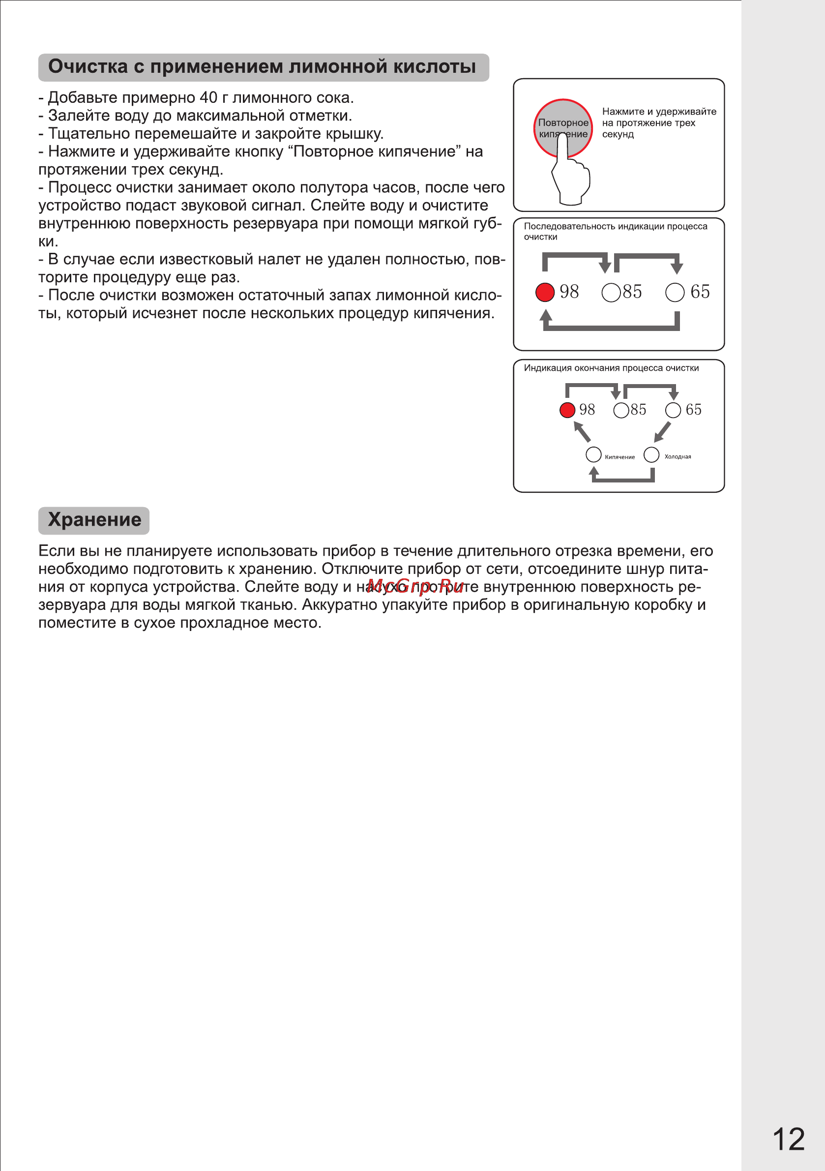 VR ATP-412V [12/14] I ii i