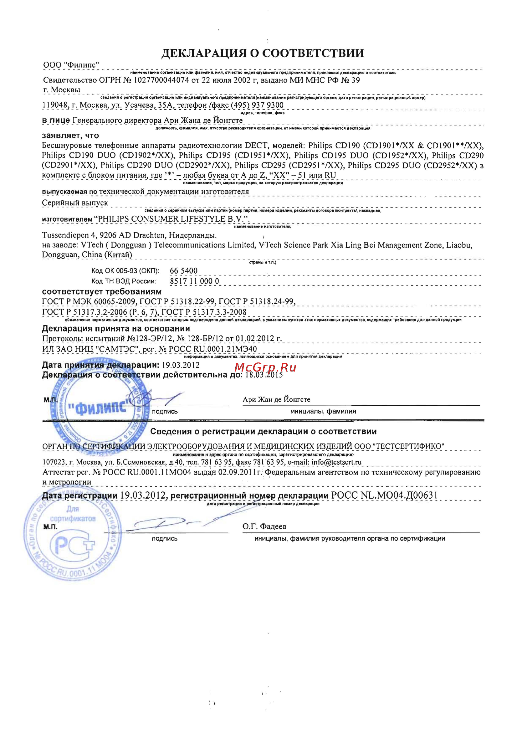 Philips CD1901B/51 Инструкция по эксплуатации онлайн [41/44] 73135